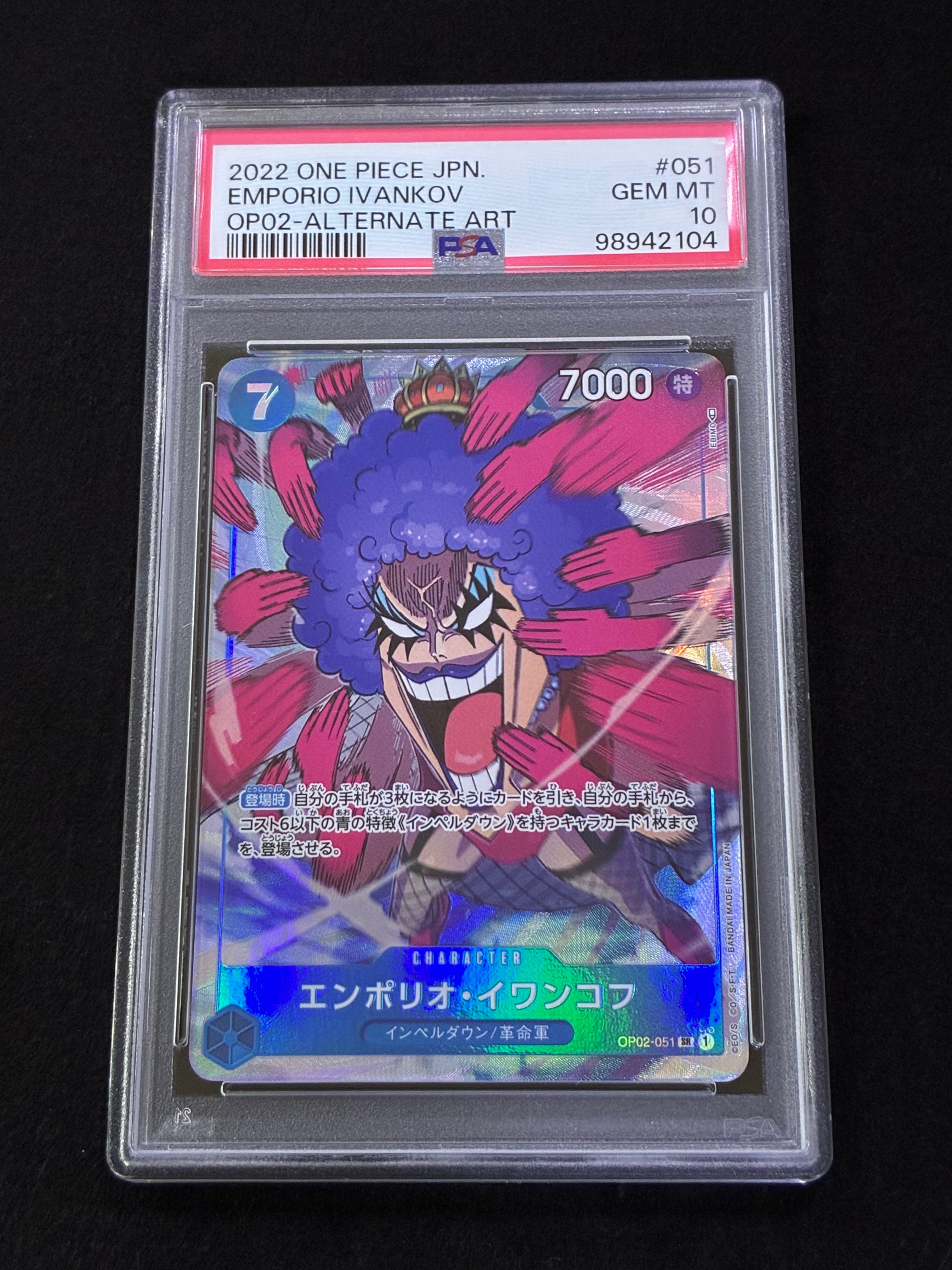 エンポリオ・イワンコフ SR-P [OP02-051] (ブースターパック頂上決戦)