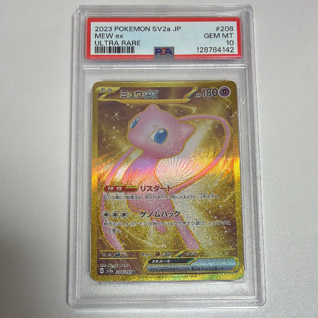 ミュウex UR[SV2a 208/165](強化拡張パック「ポケモンカード151」)