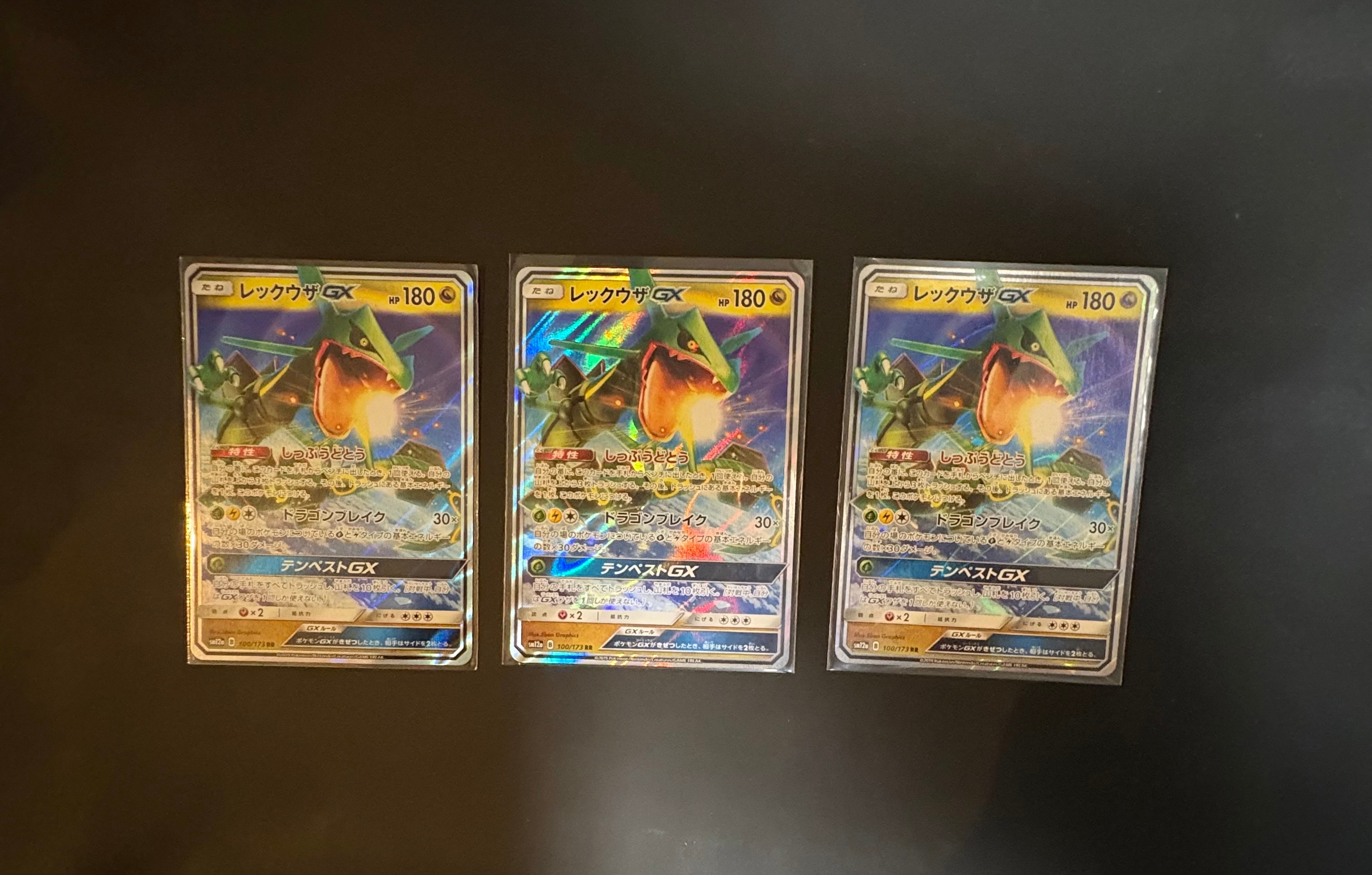 PSA10】レックウザGX RR [SM12a 100/173](ハイクラスパック「TAG TEAM