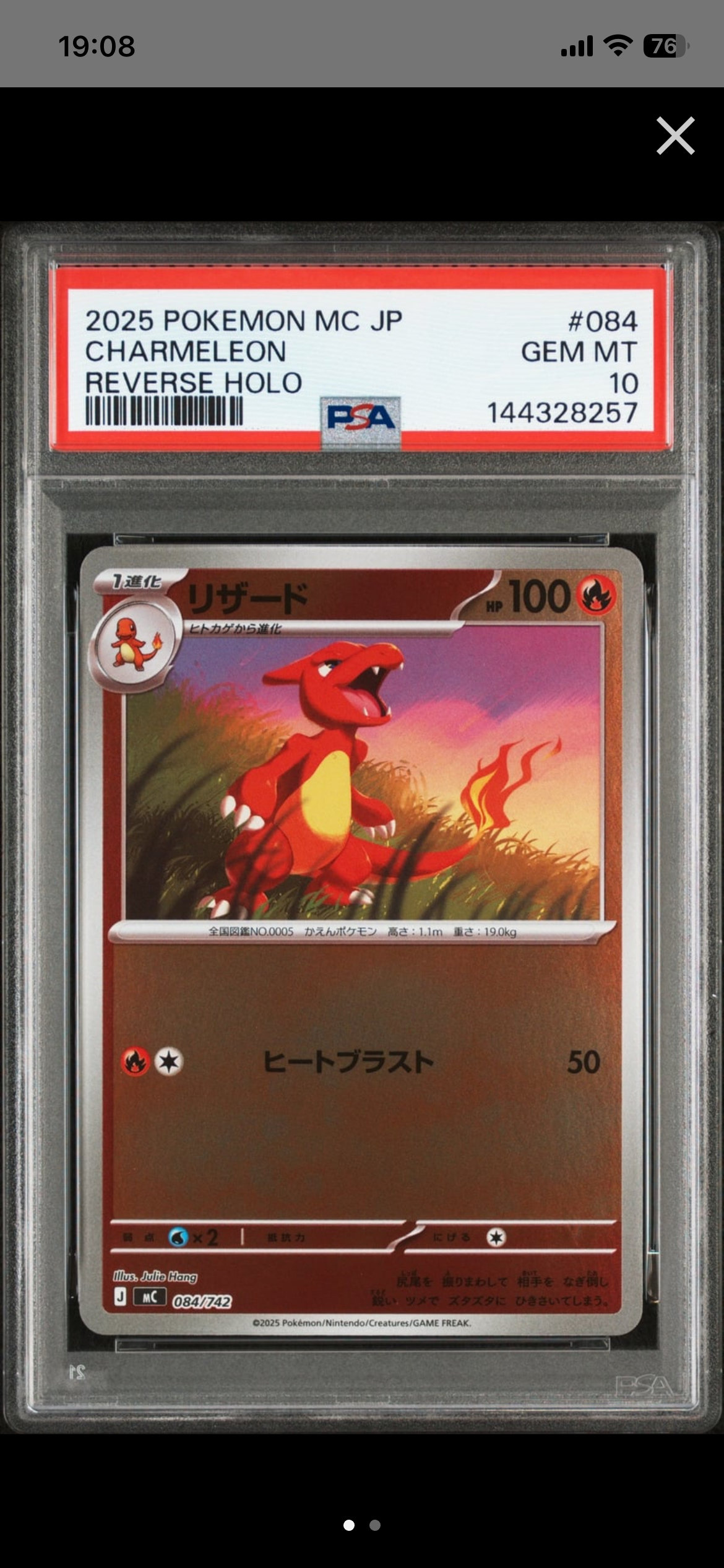 リザード :ミラー [MC 084/742](スタートデッキ100「バトルコレクション」)