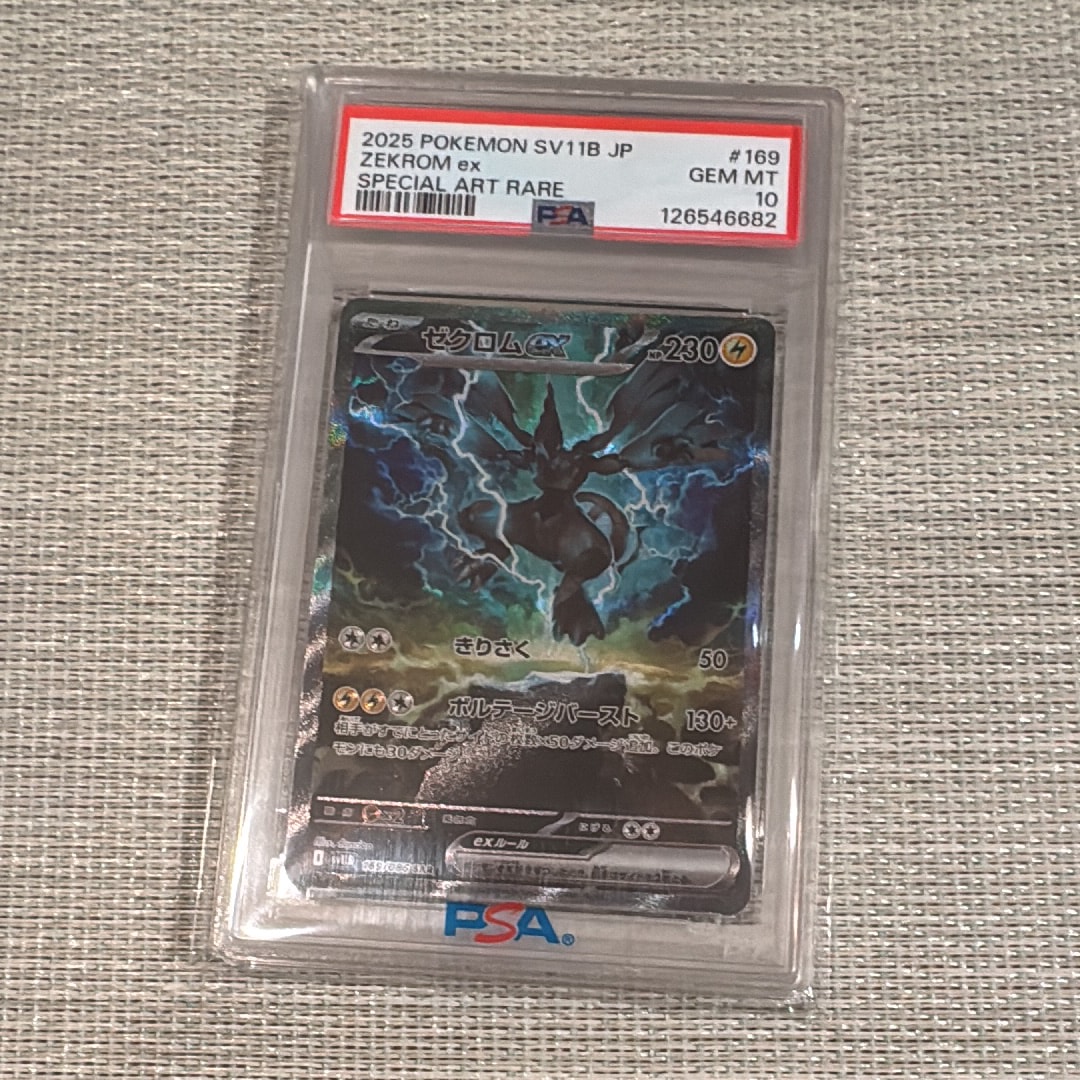 ゼクロムex SAR [SV11B 169/086](拡張パック「ブラックボルト」)の新品