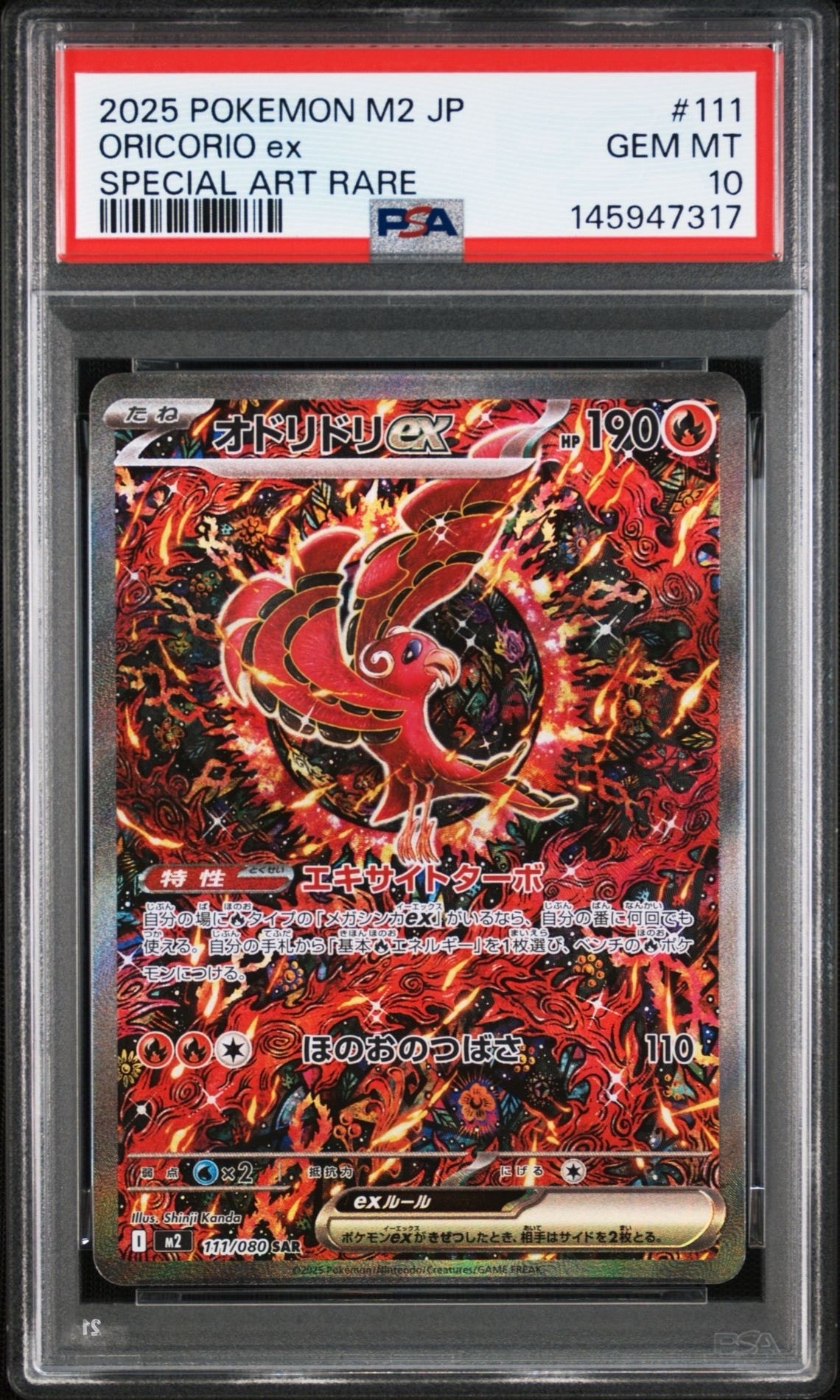 メガリザードンXex MUR [M2 116/080] 拡張パックインフェルノX Amazon.co.jp: ポケモンカードゲームMEGA M2 拡張パック インフェルノX