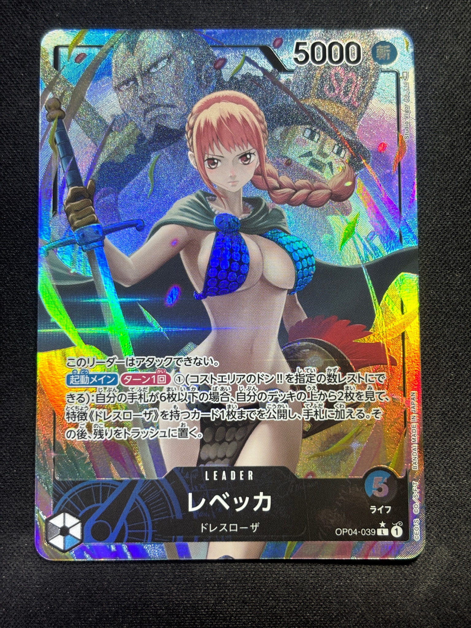PSA10】レベッカ L-P [OP04-039] (ブースターパック 謀略の王国) 1枚の