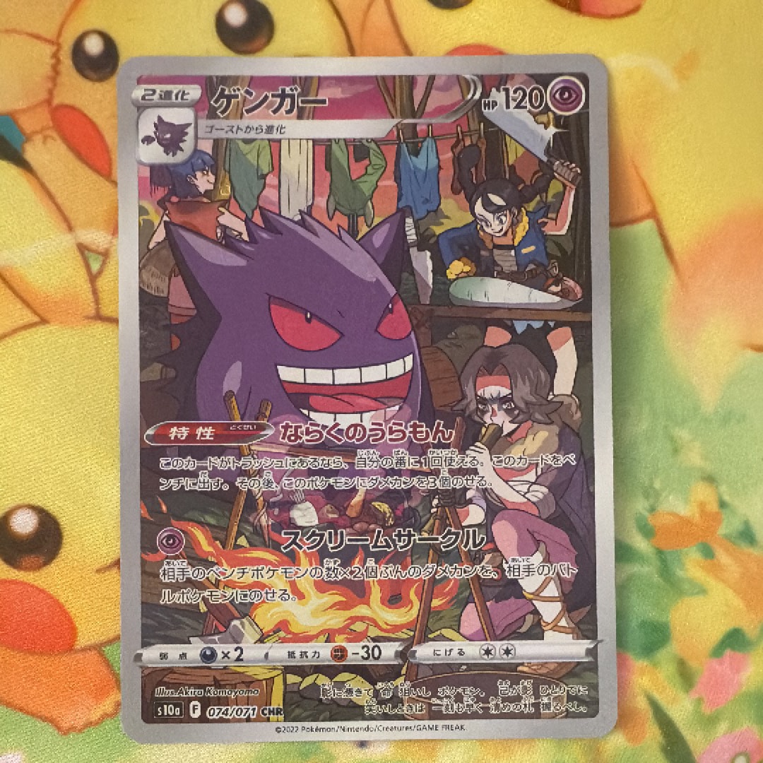 PSA10】カルネ SR[SM6 101/094](拡張パック「禁断の光」) 1枚の中古