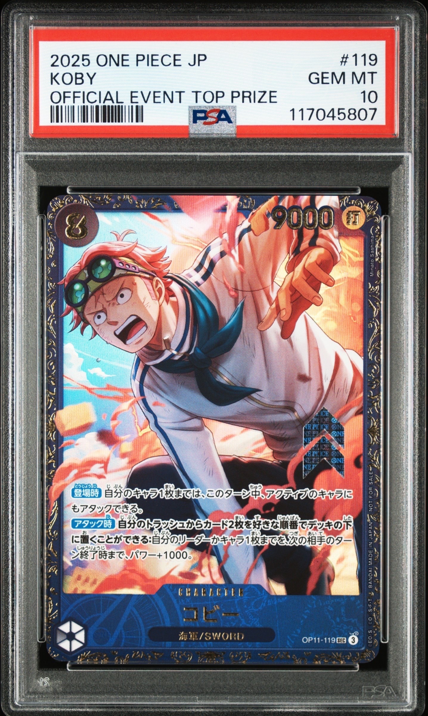 コビー SEC [OP11-119](プロモーションカード「フラッグシップバトル 4月」)