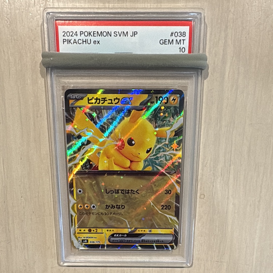 PSA10】ピカチュウex [SVM 038/175](スタートデッキ「Generations」) 1