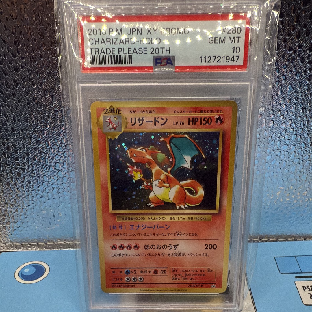 リザードン: プロモ[XY-P 280/XY-P](プロモーションカード「XY-P」)