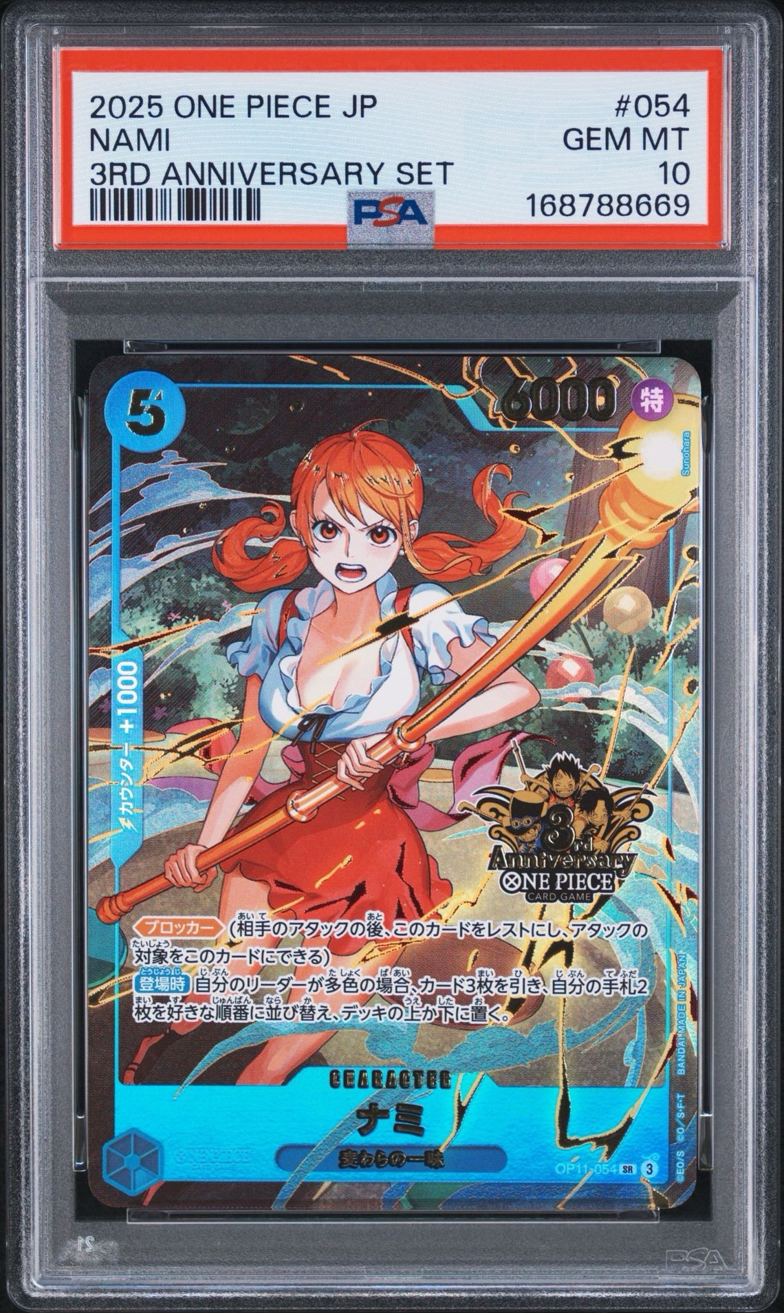 ナミ SR [OP11-054](プロモーションカード「3rd アニバーサリーセット」)