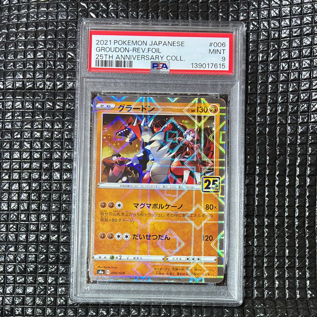 グラードン: ミラー [s8a 006/028](拡張パック「25th アニバーサリー