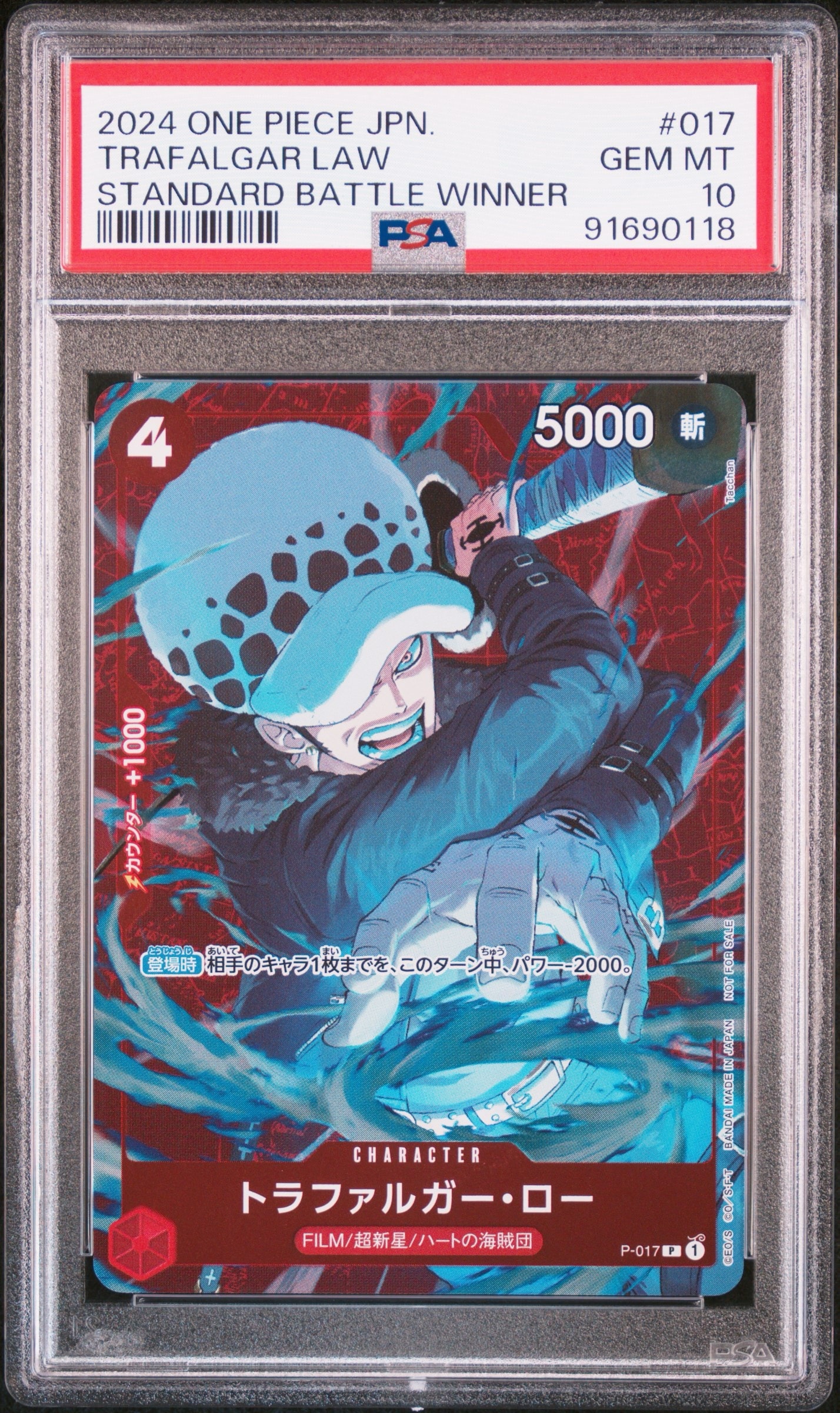 トラファルガー・ロー P [P-017] (スタンダードバトル 優勝記念品)