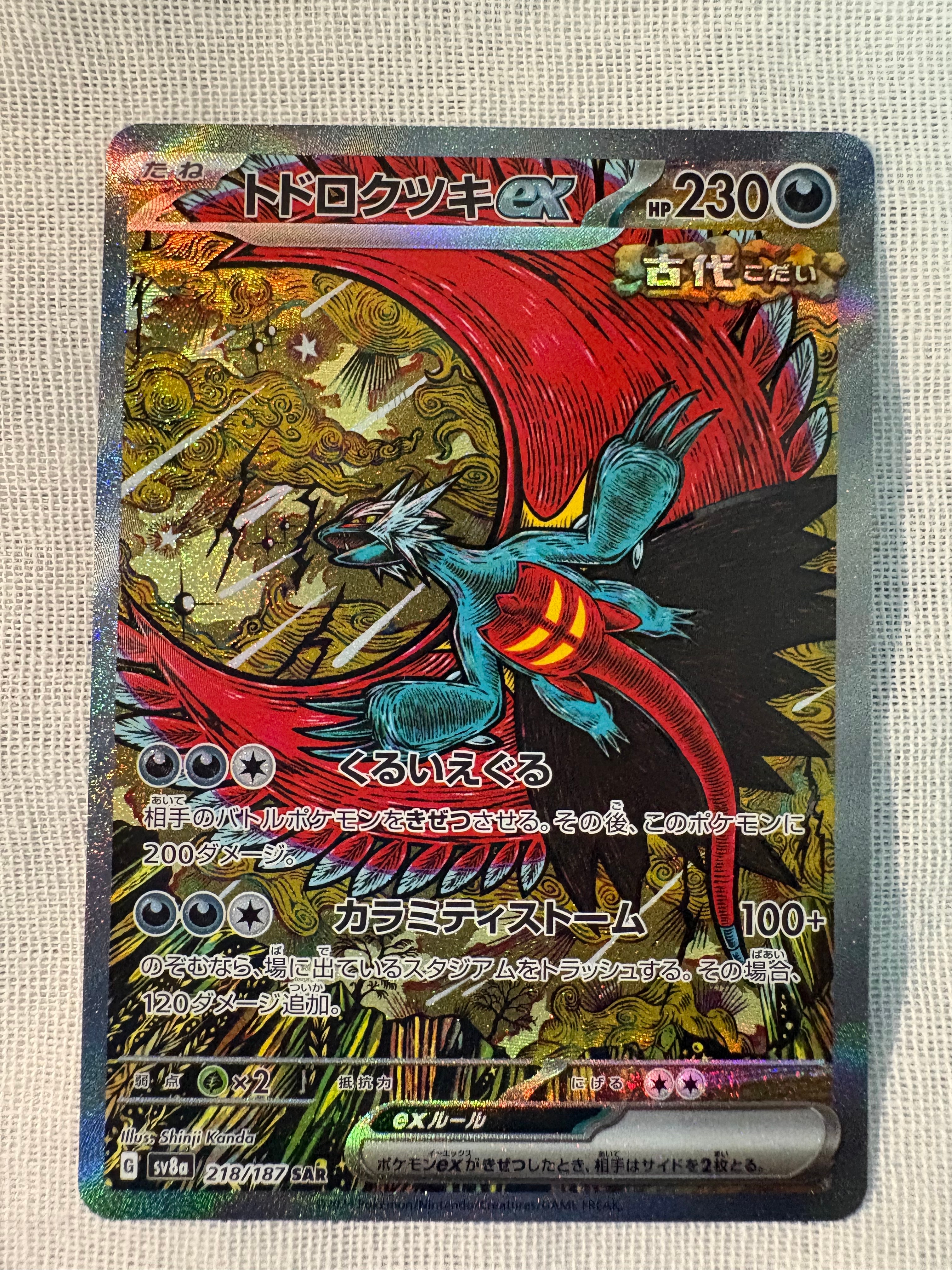 MレックウザEX RR :1ED [XY6 062/078](拡張パック「エメラルドブレイク