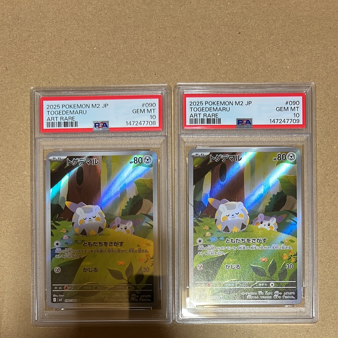 PSA10】トゲデマル AR [M2 090/080](拡張パック「インフェルノX」) 2枚