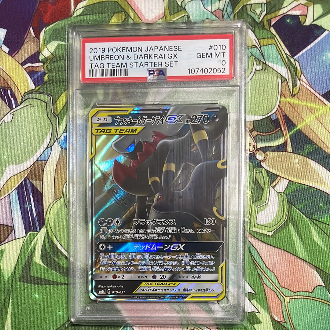 ブラッキー&ダークライGX [SMM 010/031](スターターセット TAG TEAM GX「エーフィ&デオキシスGX・ブラッキー&ダークライGX」)