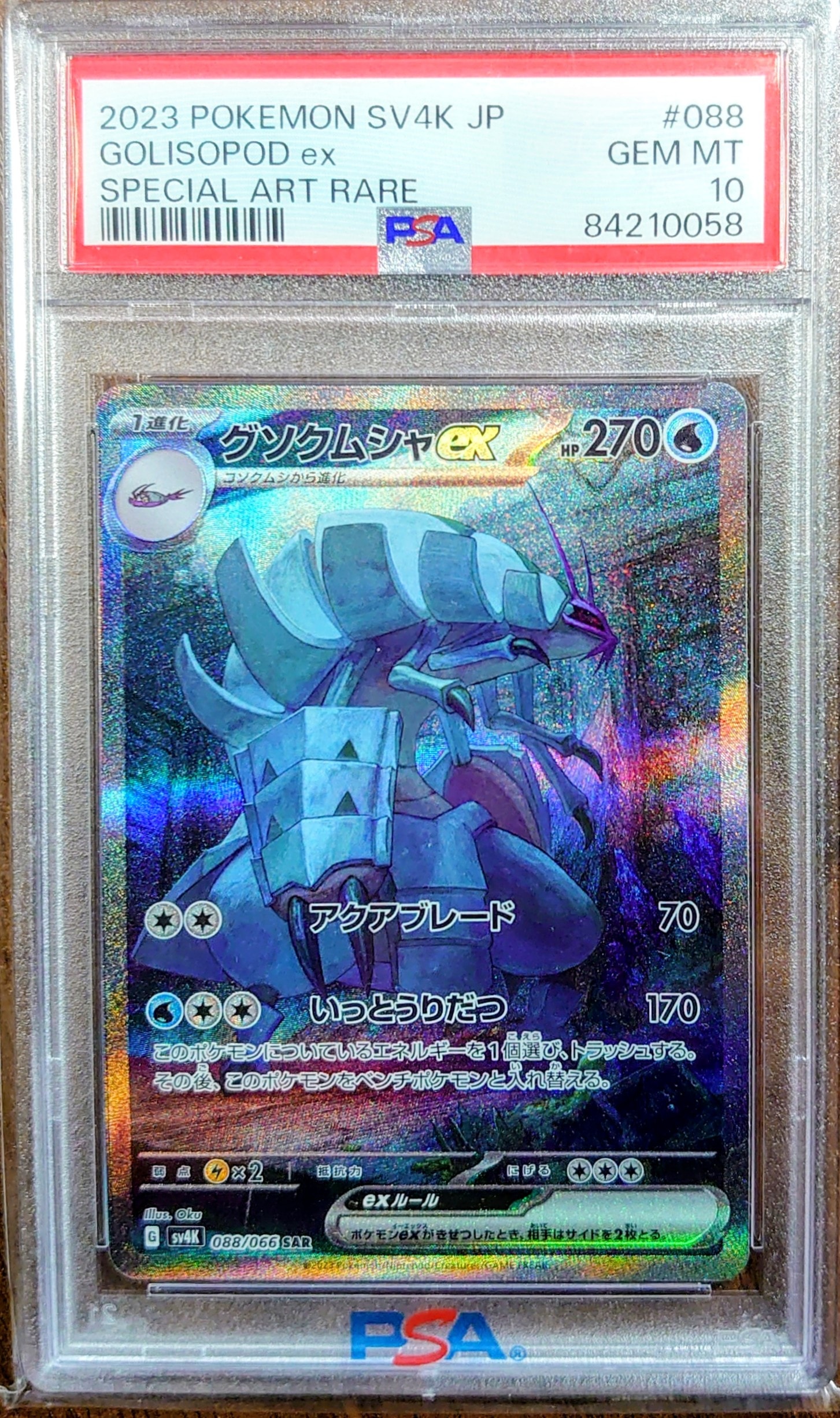 リザードンex SAR[SV3 134/108](拡張パック「黒炎の支配者」)の新品