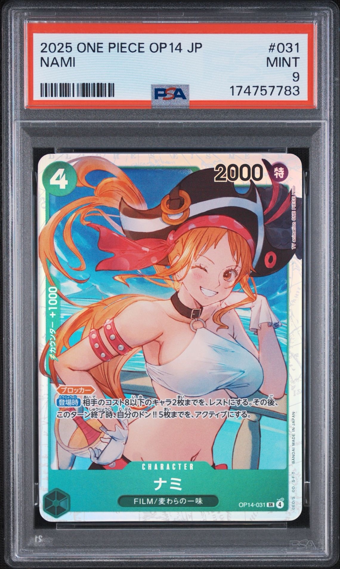 ナミ SR [OP14-031](ブースターパック「蒼海の七傑」)通販・買取・相場