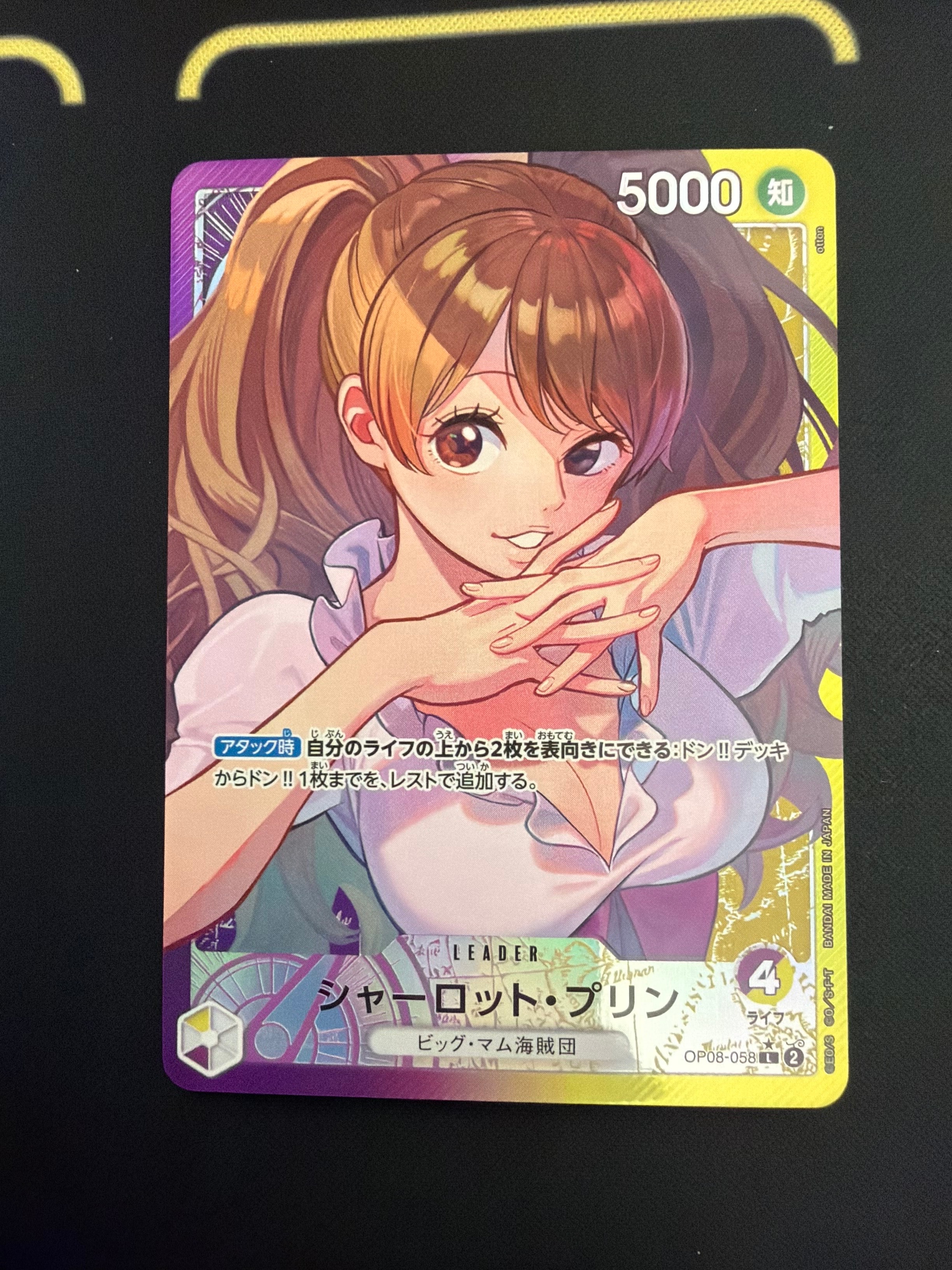 シャーロット・プリン L-P [OP08-058](ブースターパック「二つの伝説」)