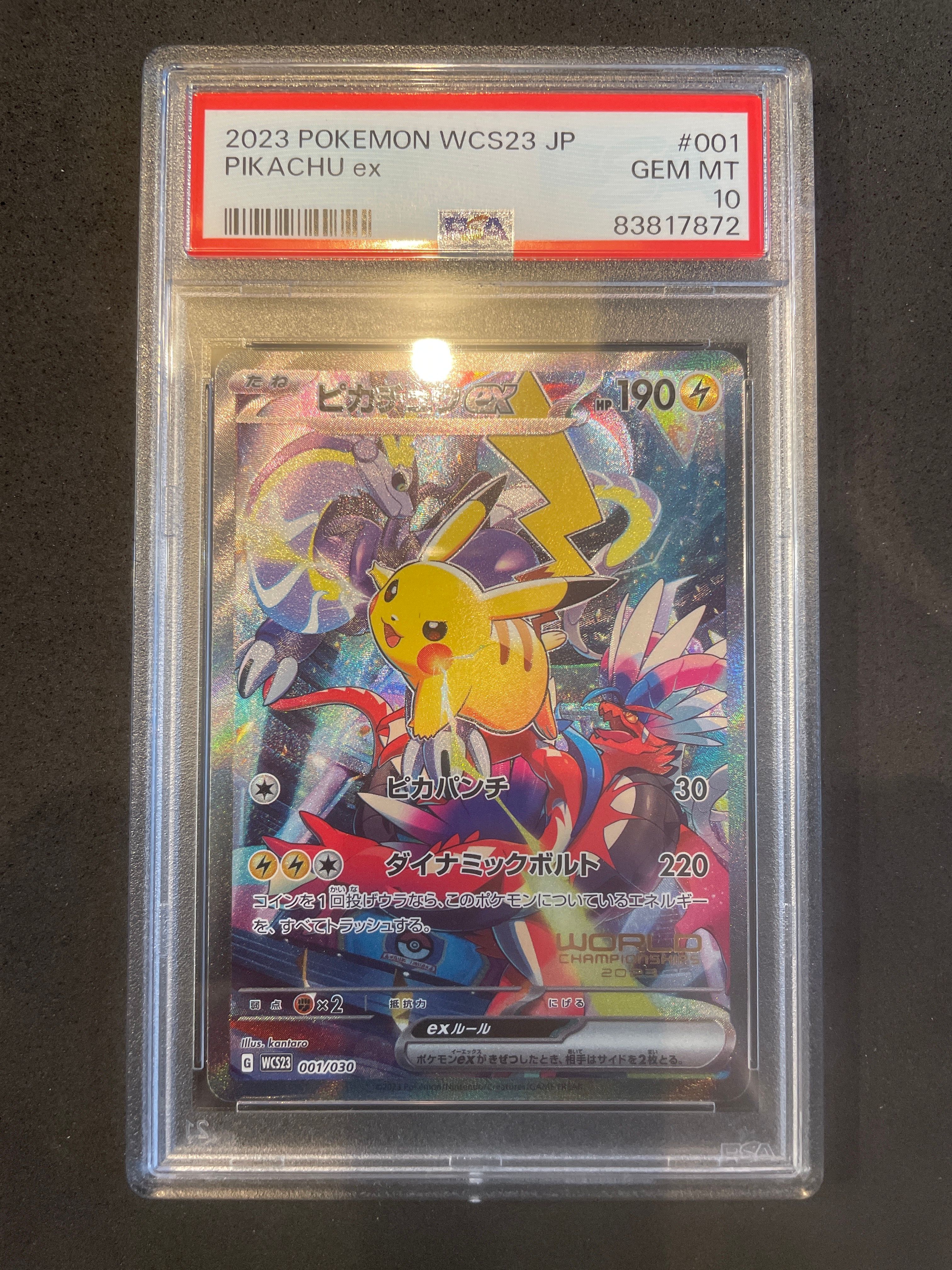 ピカチュウex [WCS23 001/030](ポケモンワールドチャンピオンシップス2023横浜 記念デッキ「ピカチュウ」)