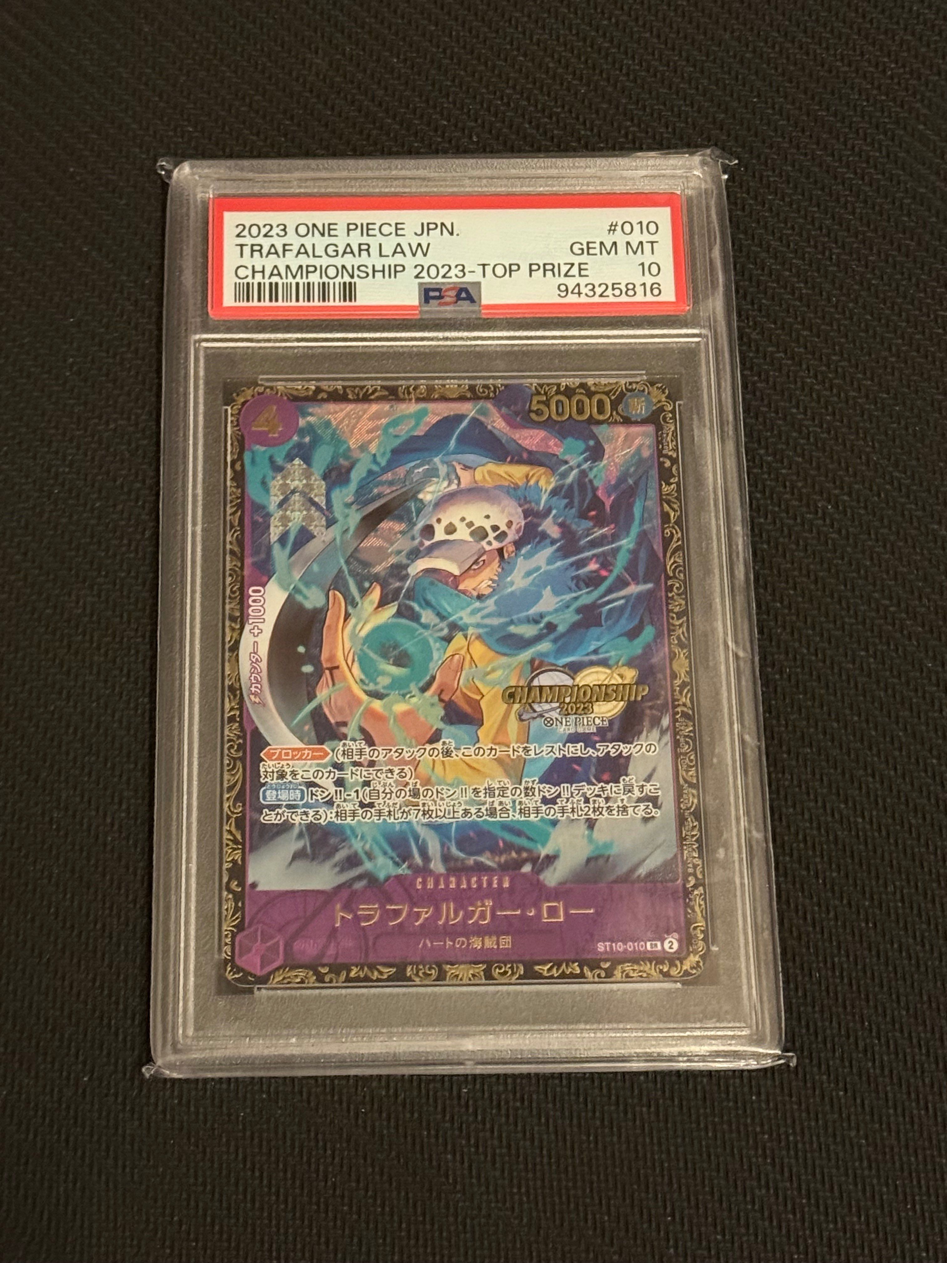 トラファルガー・ロー SR [ST10-010] (チャンピオンシップ 記念品)