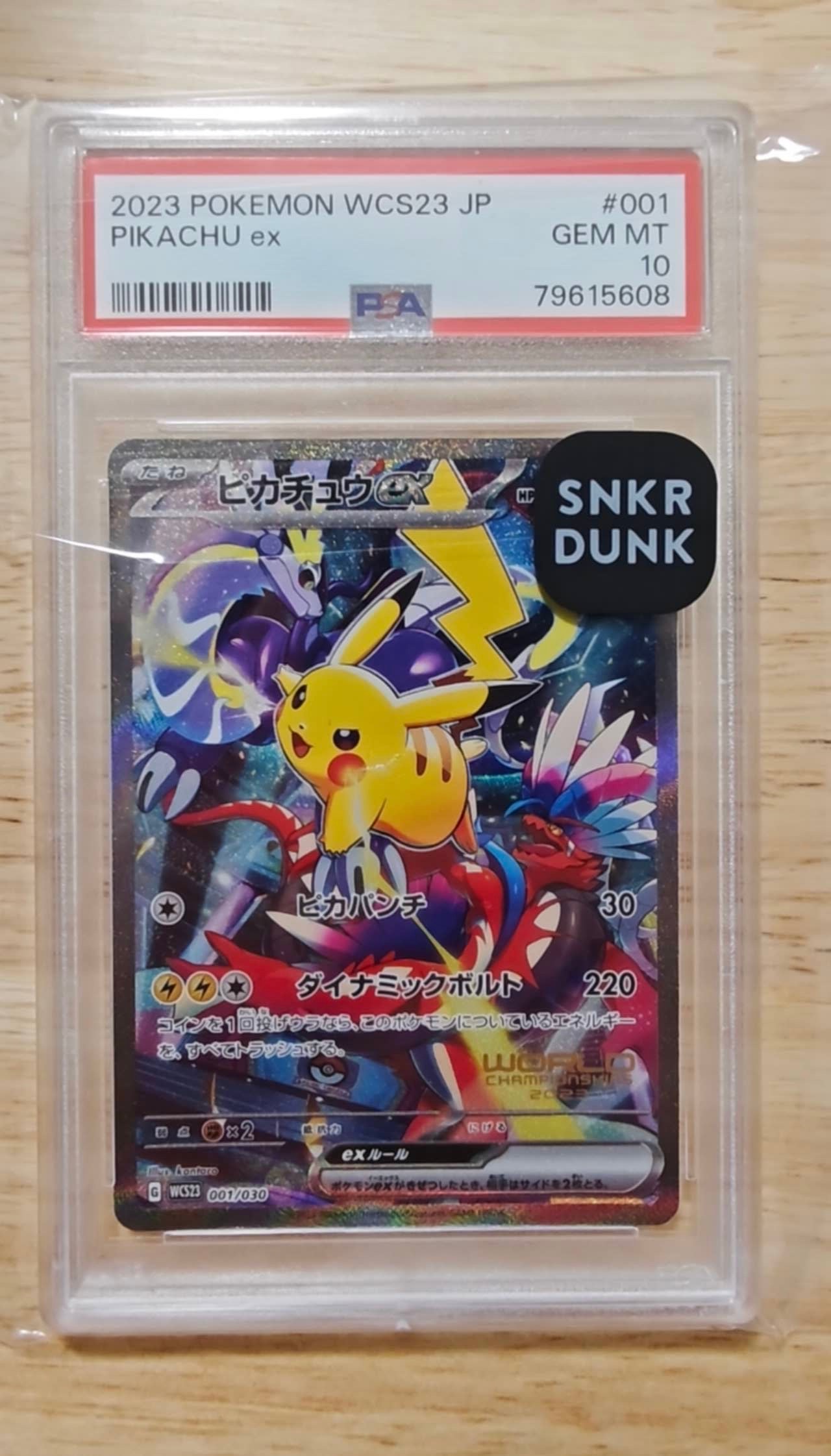 ピカチュウex [WCS23 001/030](ポケモンワールドチャンピオンシップス2023横浜 記念デッキ「ピカチュウ」)