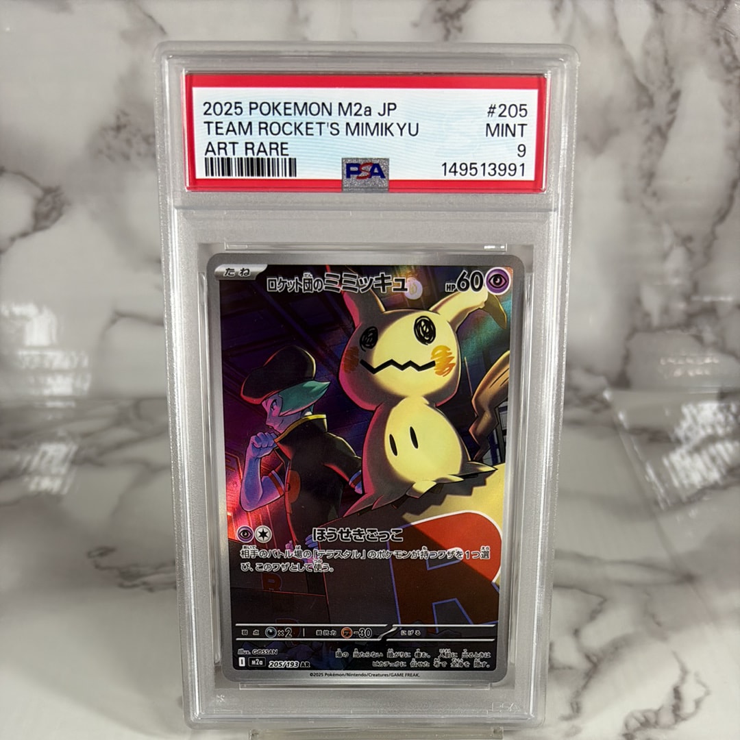 PSA10】ロケット団のミミッキュ AR [M2a 205/193](ハイクラスパック