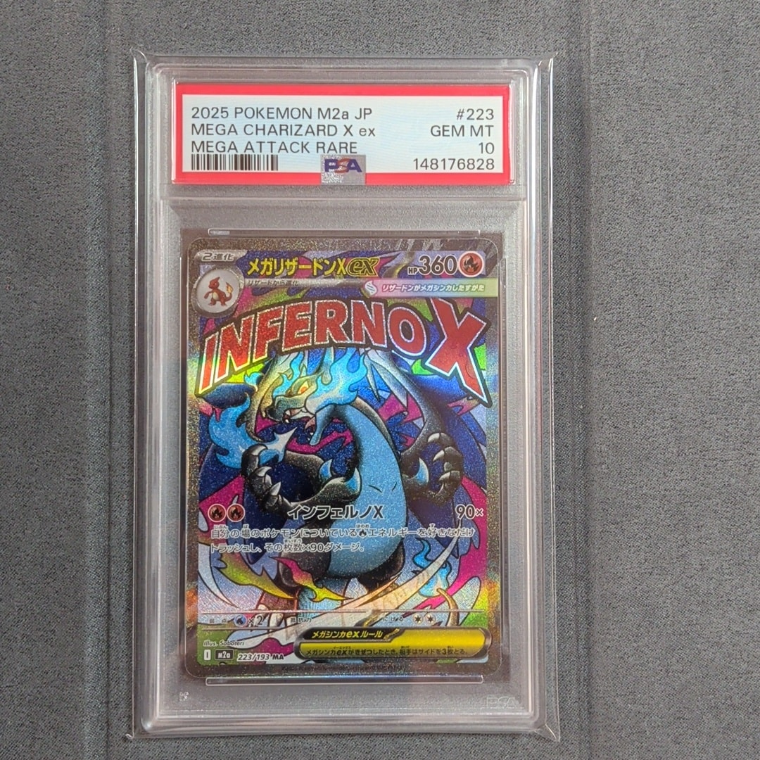 PSA10】メガリザードンXex MA [M2a 223/193](ハイクラスパック「MEGA