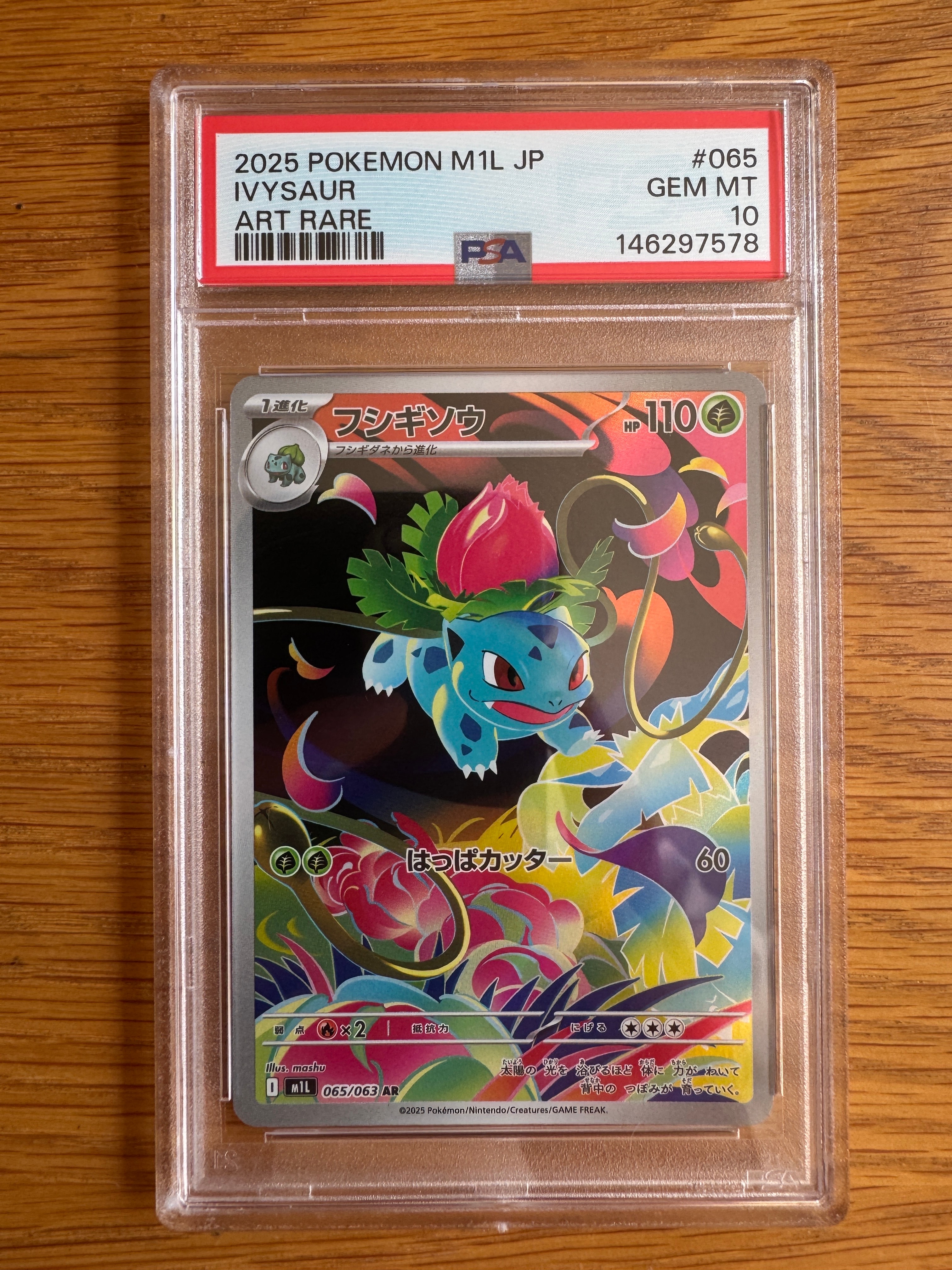ミュウツーGX SR: 争奪戦プロモ　ポケモンカード　ARS10 PSA10】ミュウツーGX: 争奪戦プロモ[SM-P 364](プロモーションカード