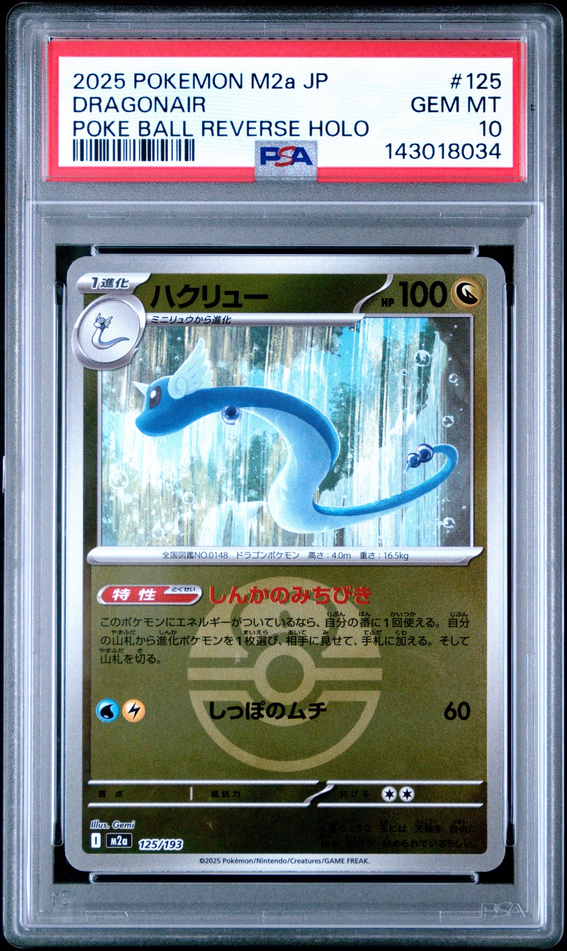 イーブイ&カビゴンGX RR [SM9 066/095](拡張パック「タッグボルト」)の
