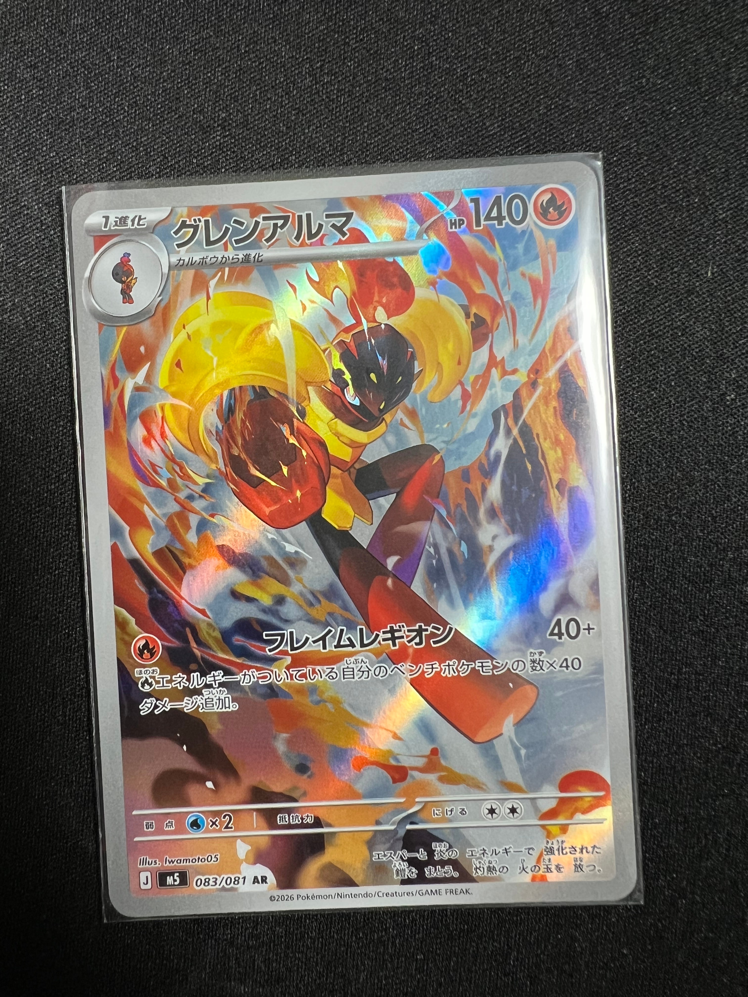 ポケモンごっこ SR[S4a 197/190](ハイクラスパック「シャイニースターV