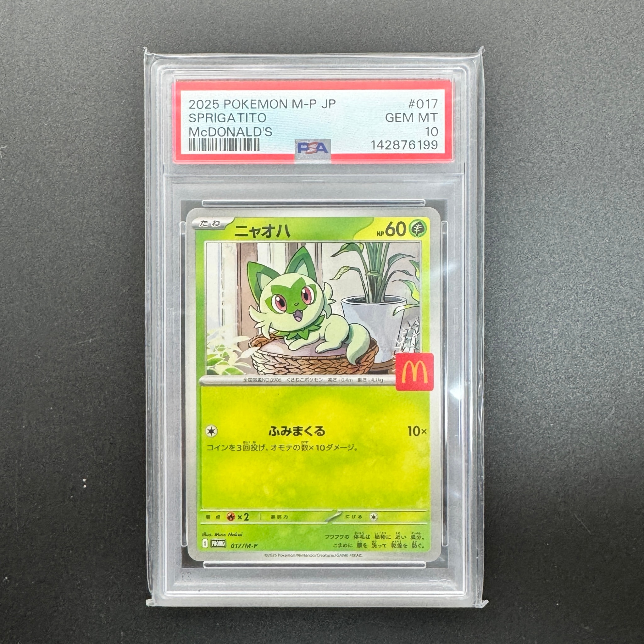 PSA10】ニャオハ P [M-P 017](プロモカードパック「マクドナルド