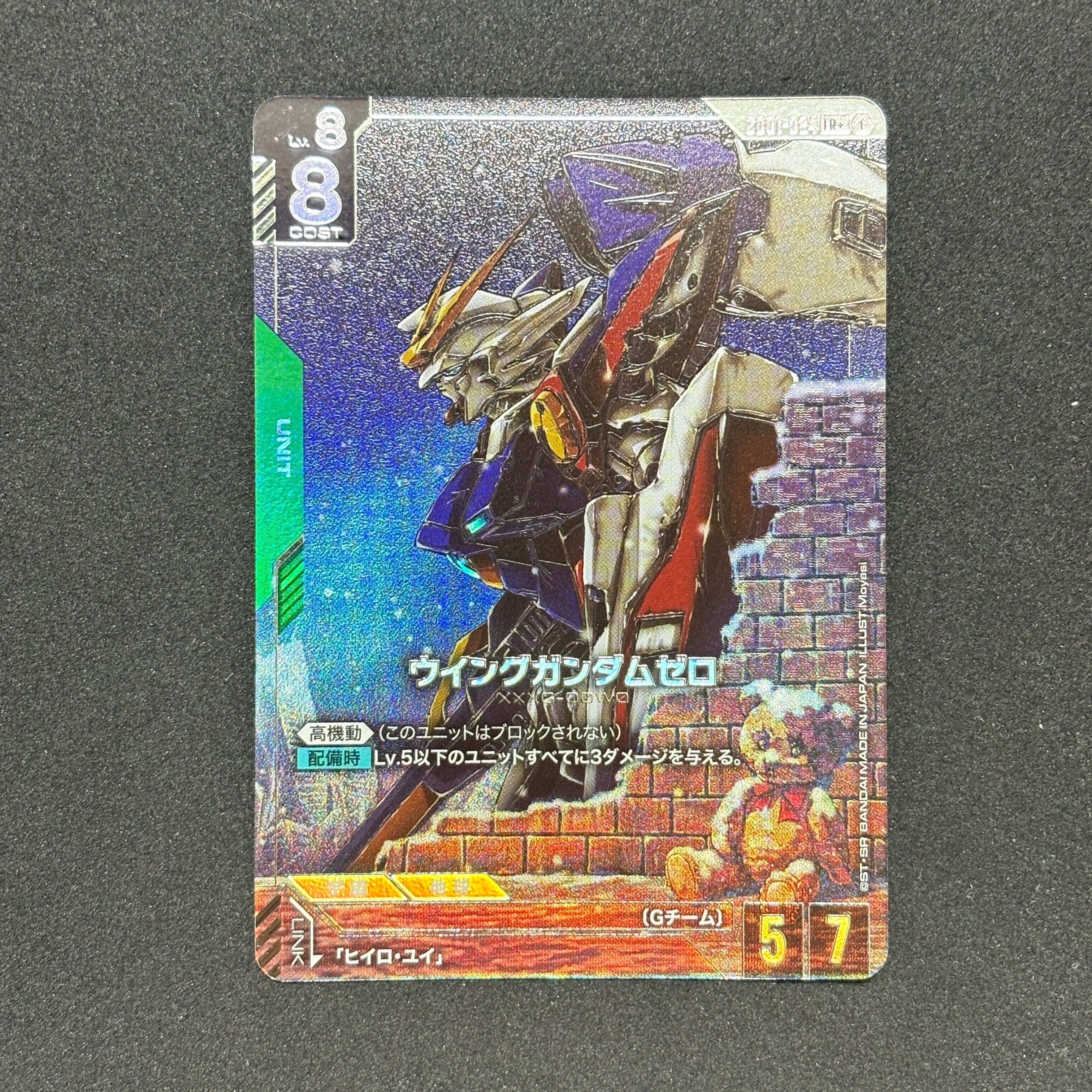 ウイングガンダムゼロ LR+ [GD01-024](ブースターパック「ニュータイプ