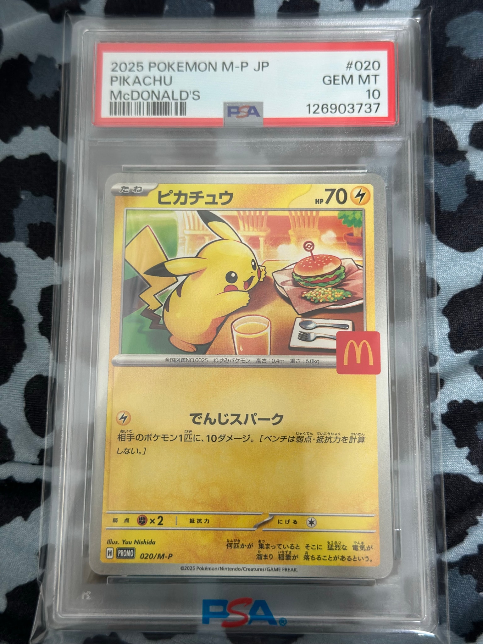 PSA10】ピカチュウ P [M-P 020](プロモカードパック「マクドナルド