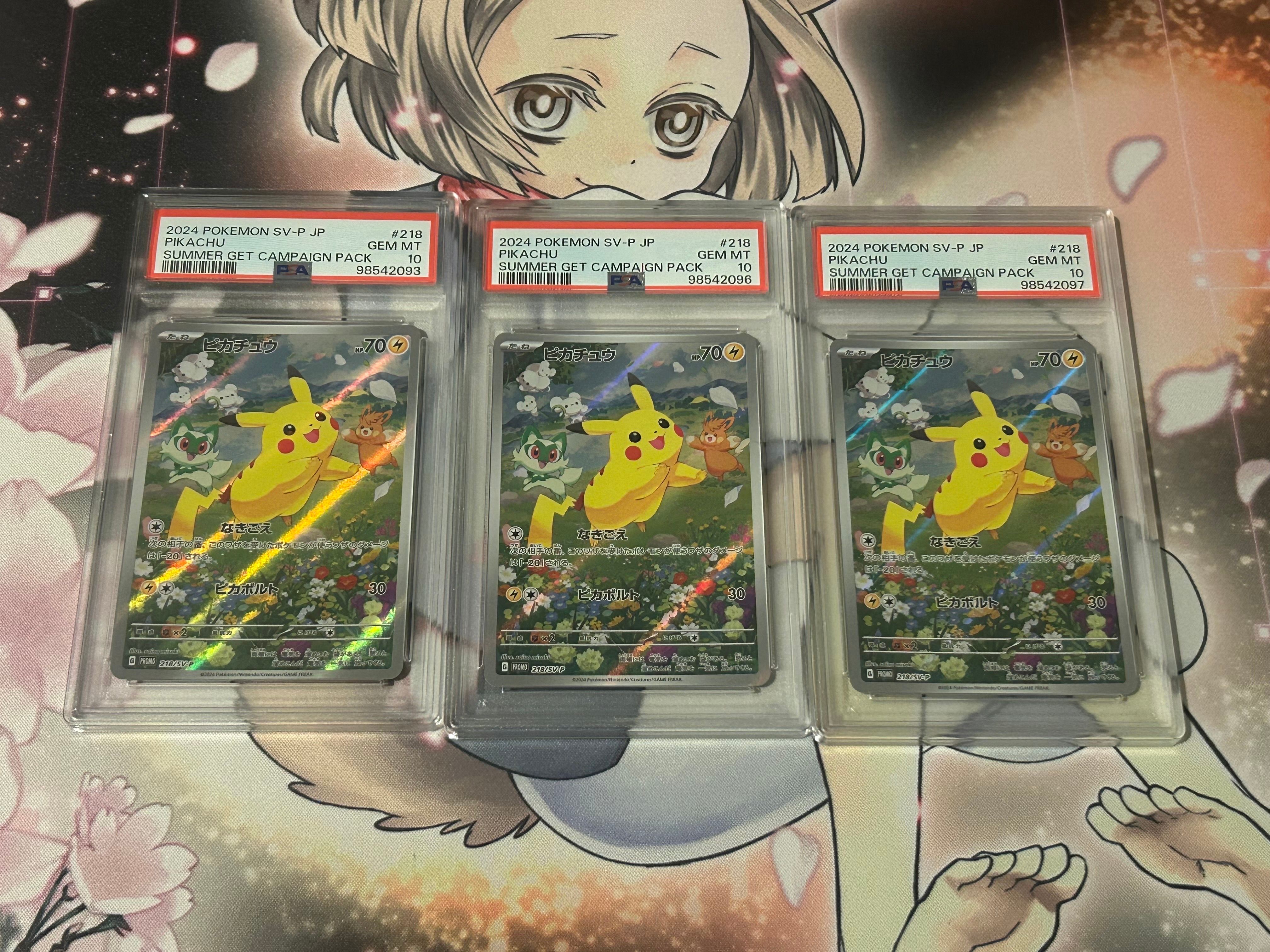 ピカチュウ P [SV-P 218](プロモカードパック「ポケカの夏がキタ!プロモカードGetキャンペーン!」)