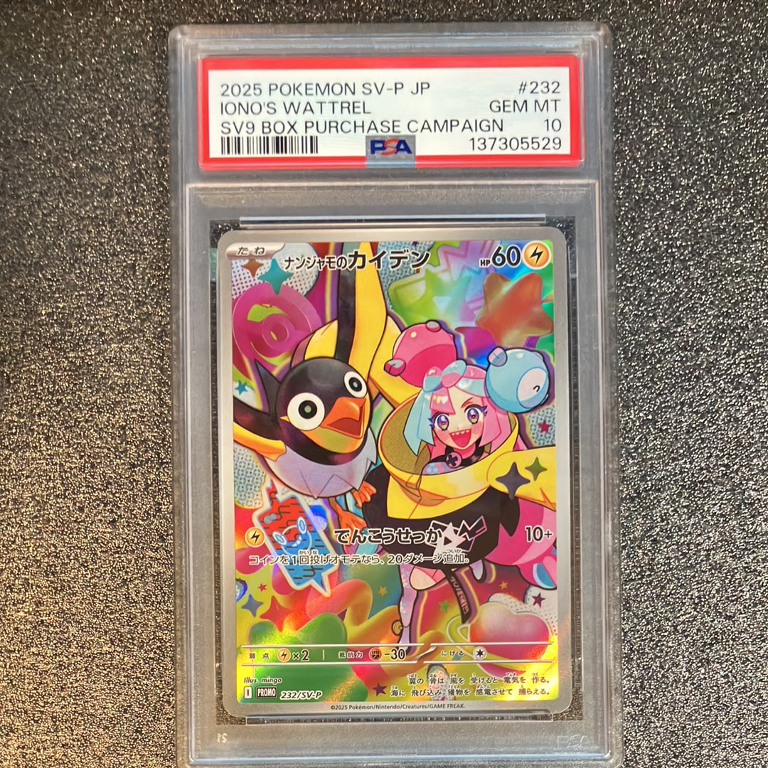 (25-07-334)【PSA10】ミュウex SSR シャイニートレジャー シャイニートレジャーex SSR】ミュウex 327/190 - マナソース