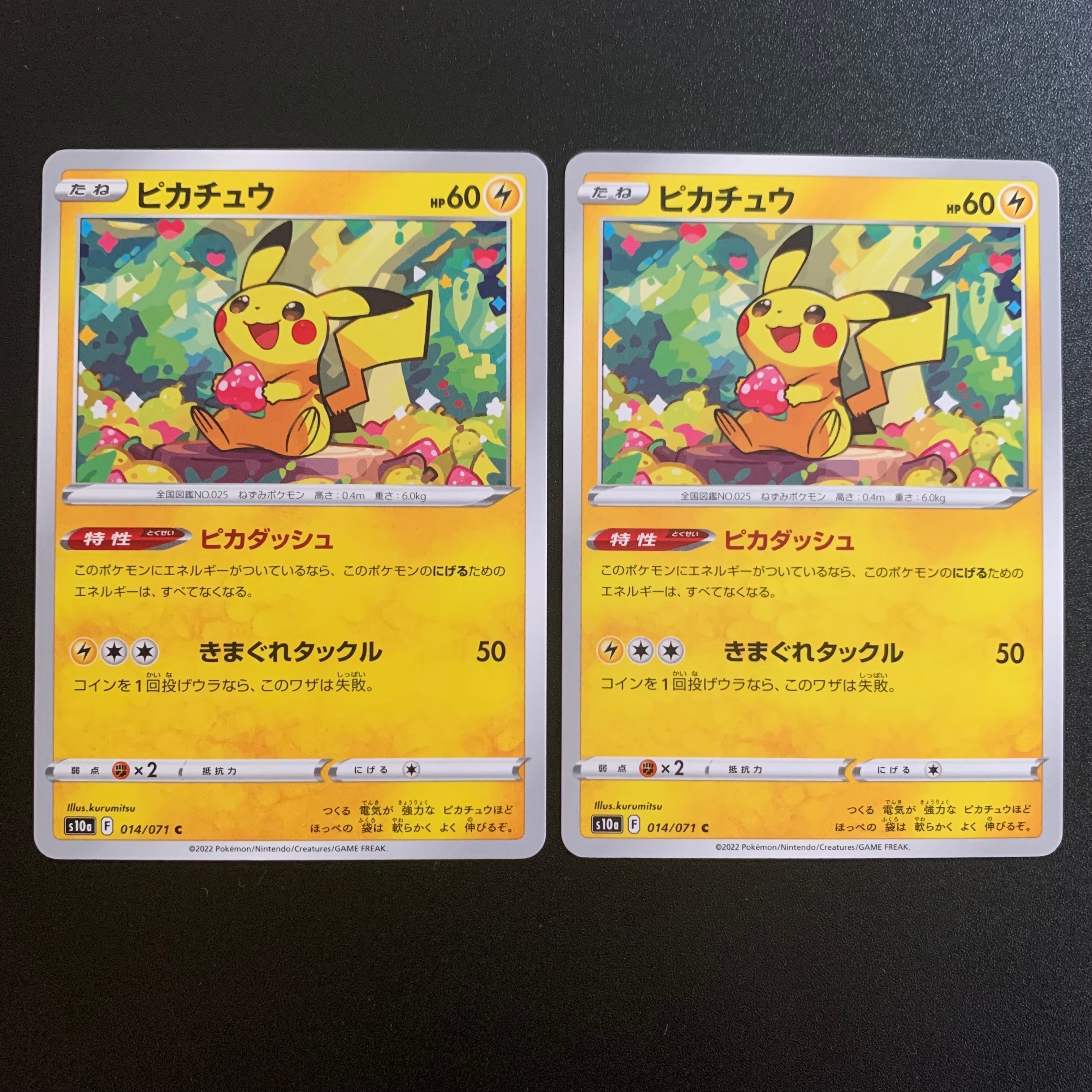 ピカチュウ C[s10a 014/071](強化拡張パック「ダークファンタズマ」)