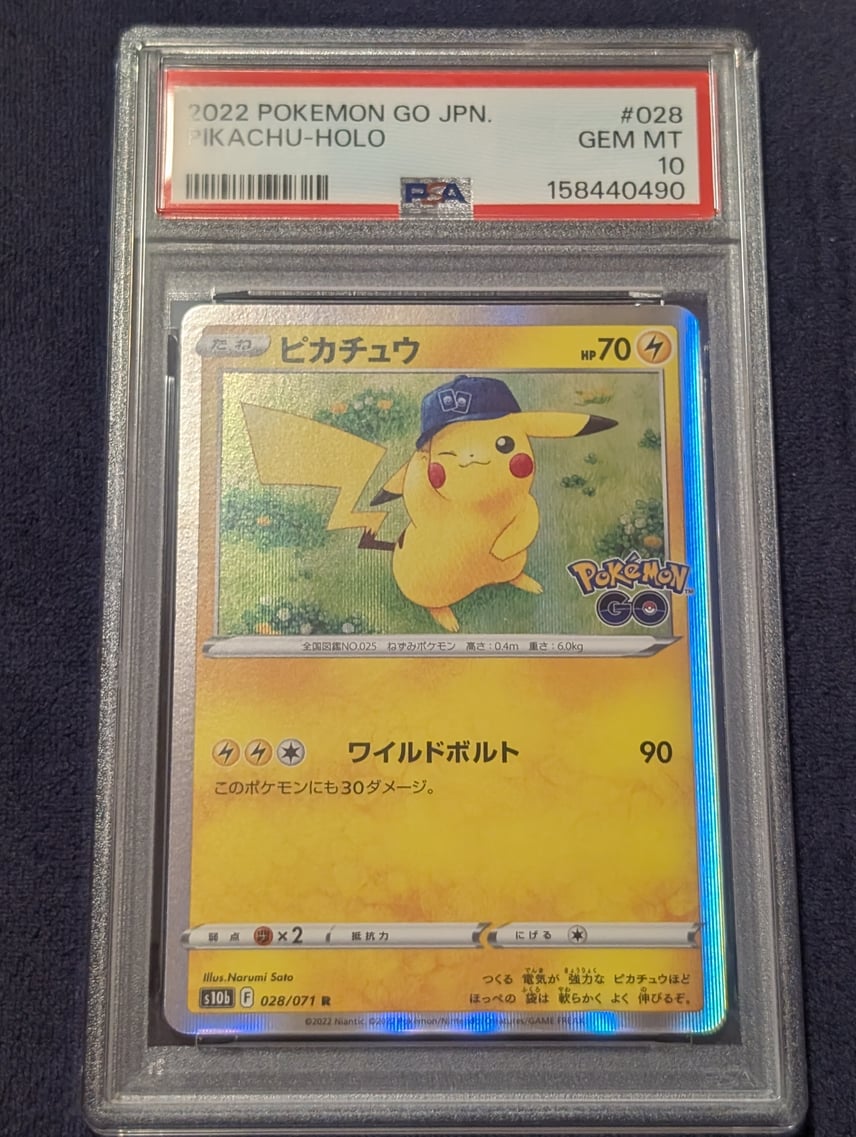 PSA10】ピカチュウR s10b 028/071 ポケモンGO PSA10】ピカチュウ R PSA10】ピカチュウR s10b 028/071 ポケモンGO PSA10】ピカチュウ R