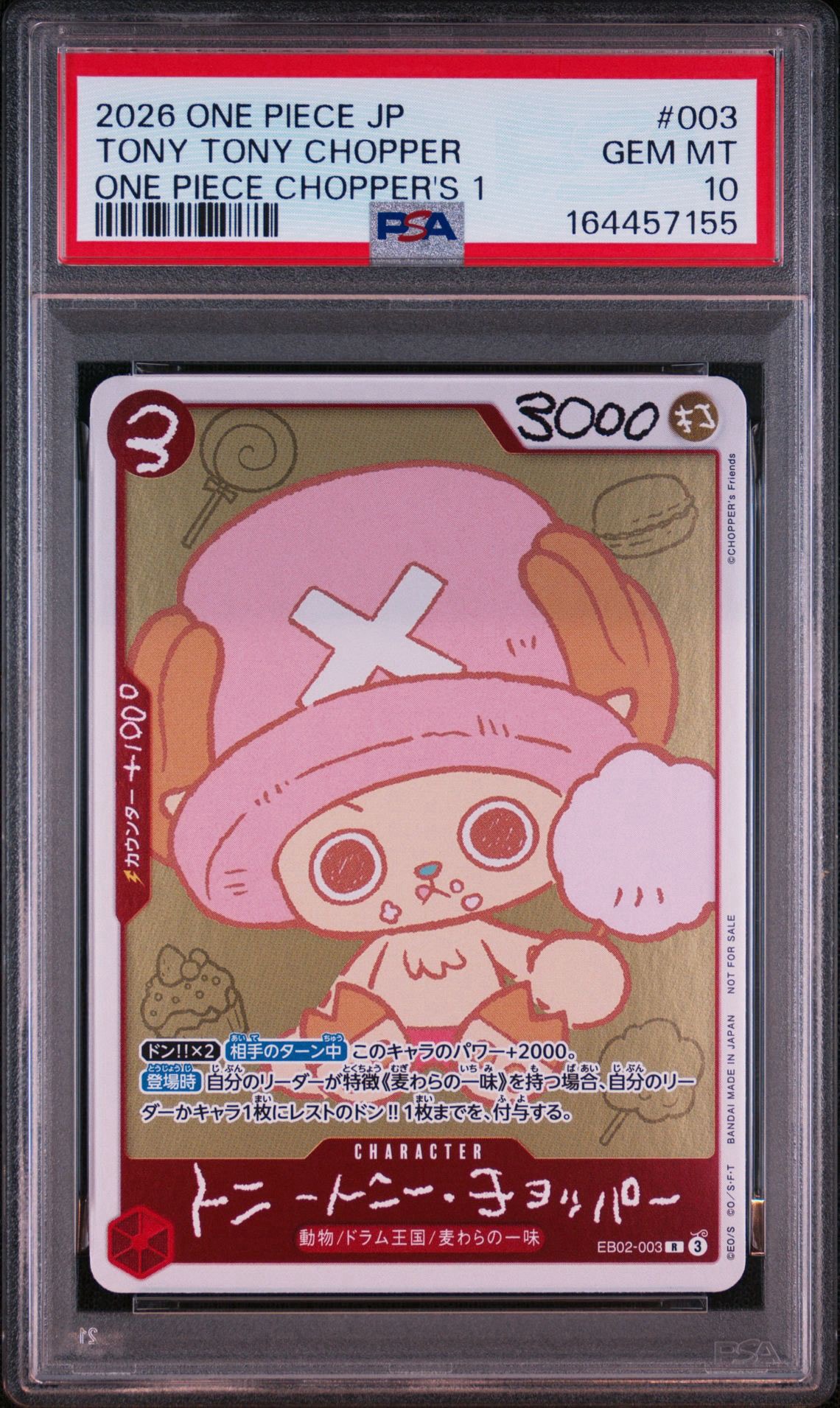 トニートニー・チョッパー R [EB02-003](プロモーションカード「ONE PIECE CHOPPER’s 1 ふろく」)