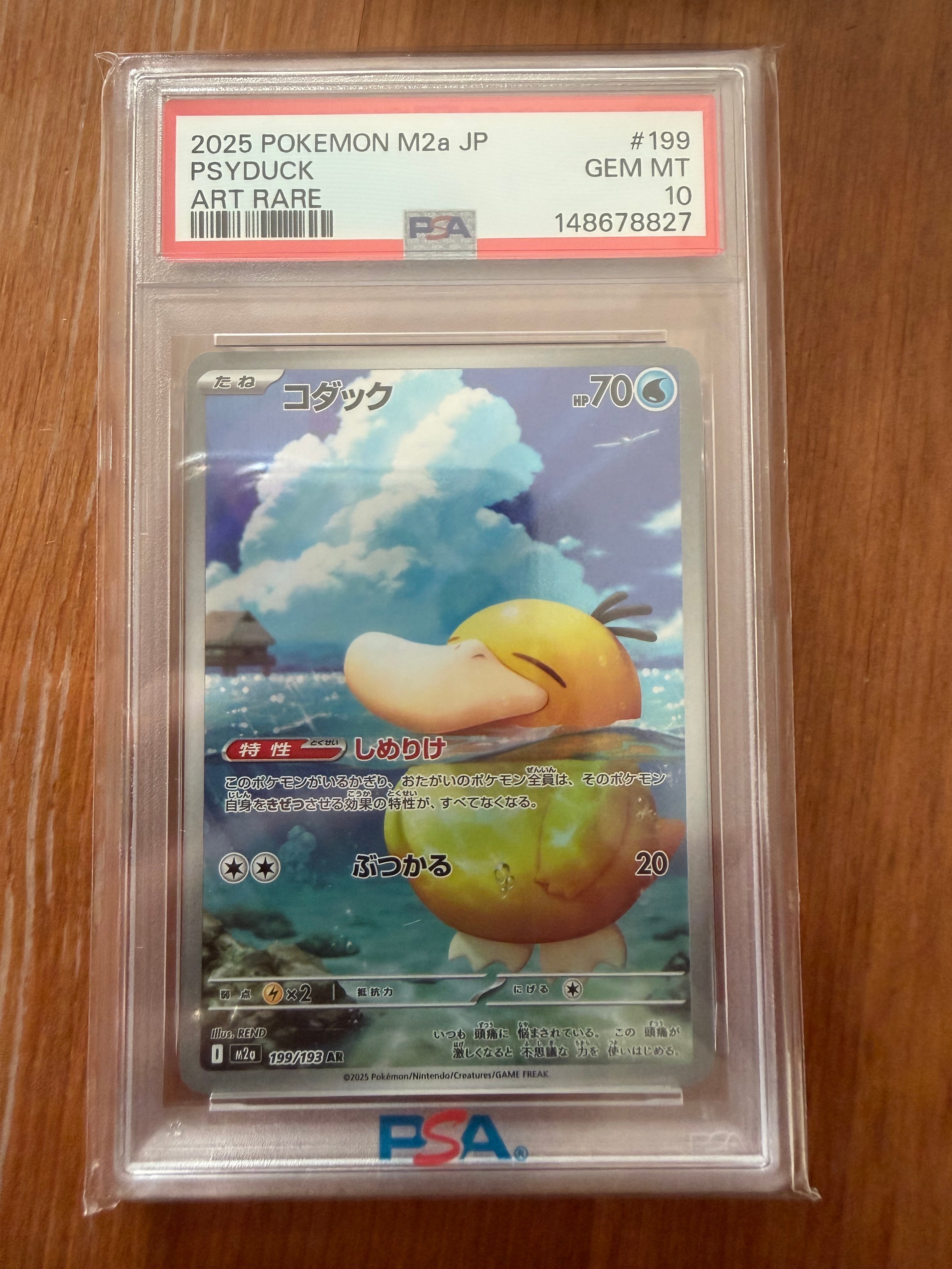 コダック AR [M2a 199/193](ハイクラスパック「MEGAドリームex」)