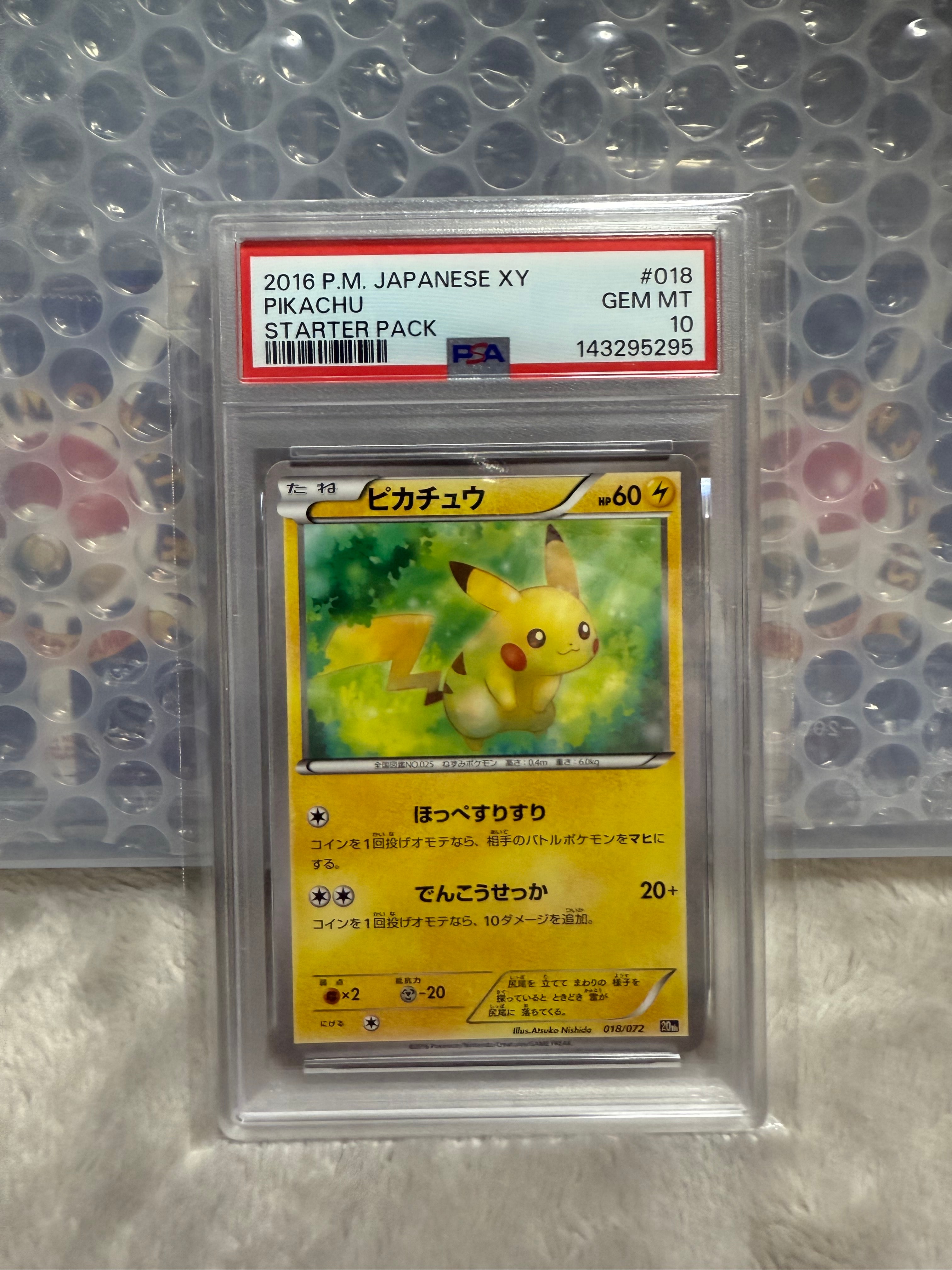 PSA10】ピカチュウ [XY-20th 018/072](ポケットモンスターカードゲーム