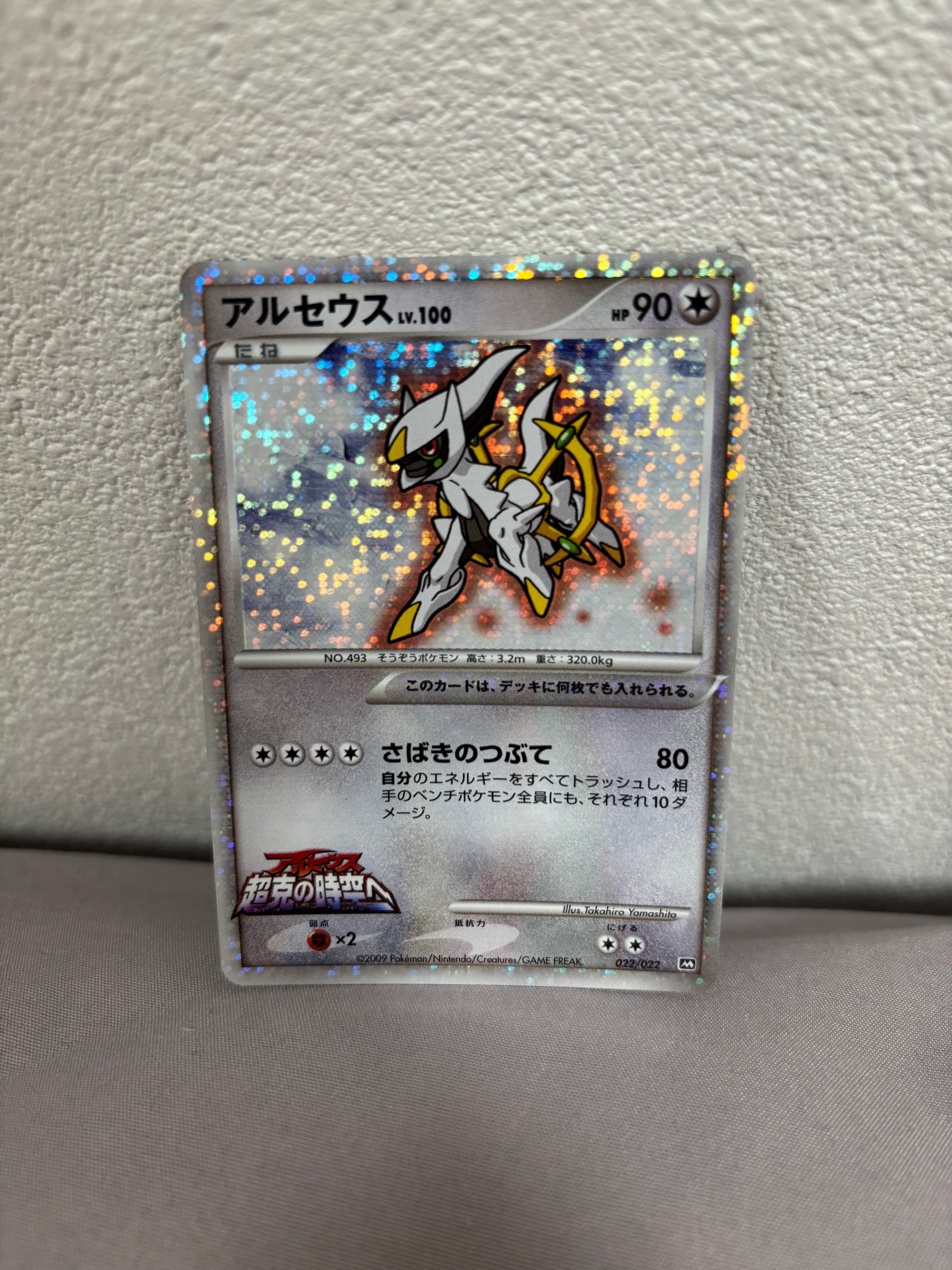 ピカチュウ C [SM4A 015/050](拡張パック「超次元の暴獣」)の新品/中古