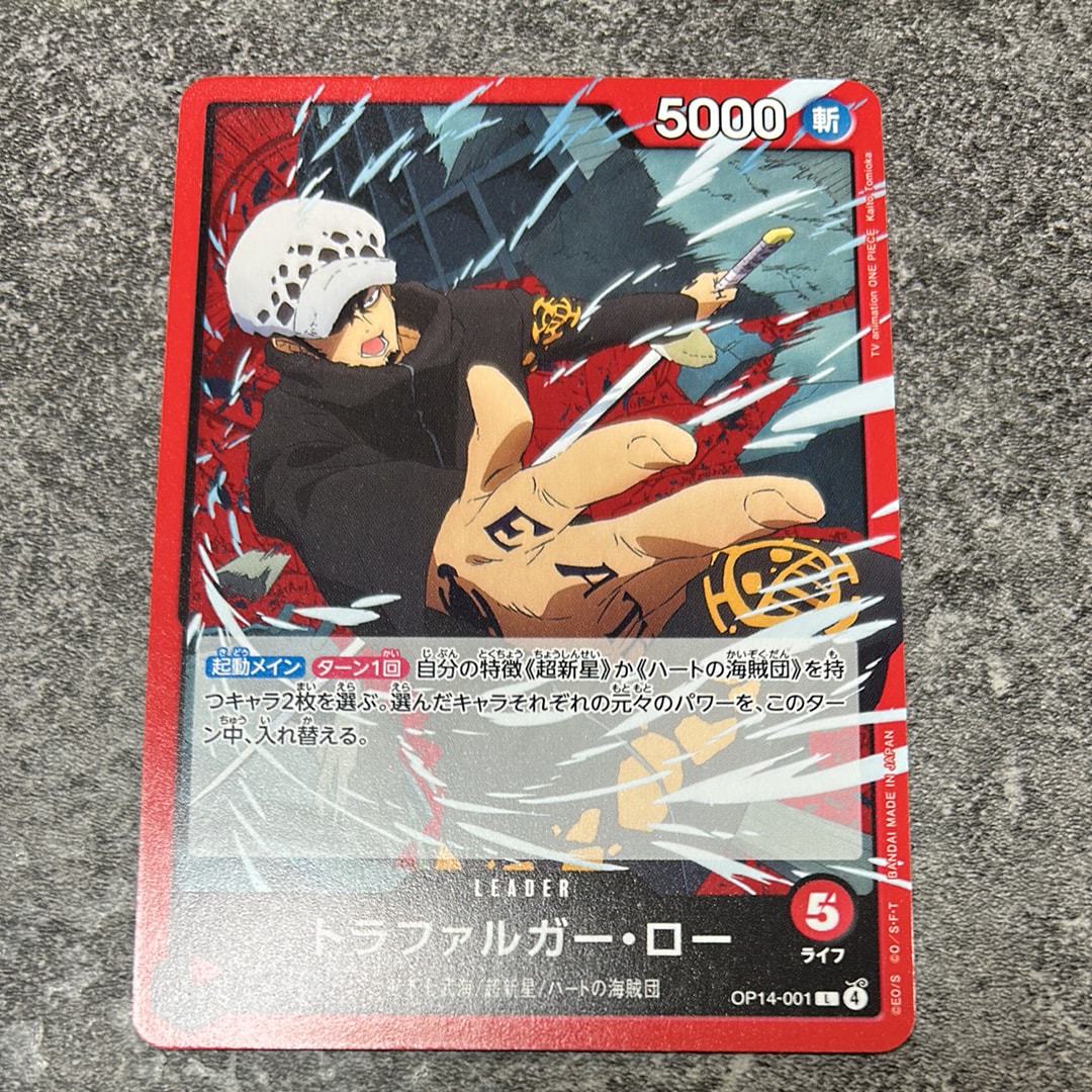 トラファルガー・ロー L [OP14-001](ブースターパック「蒼海の七傑」)