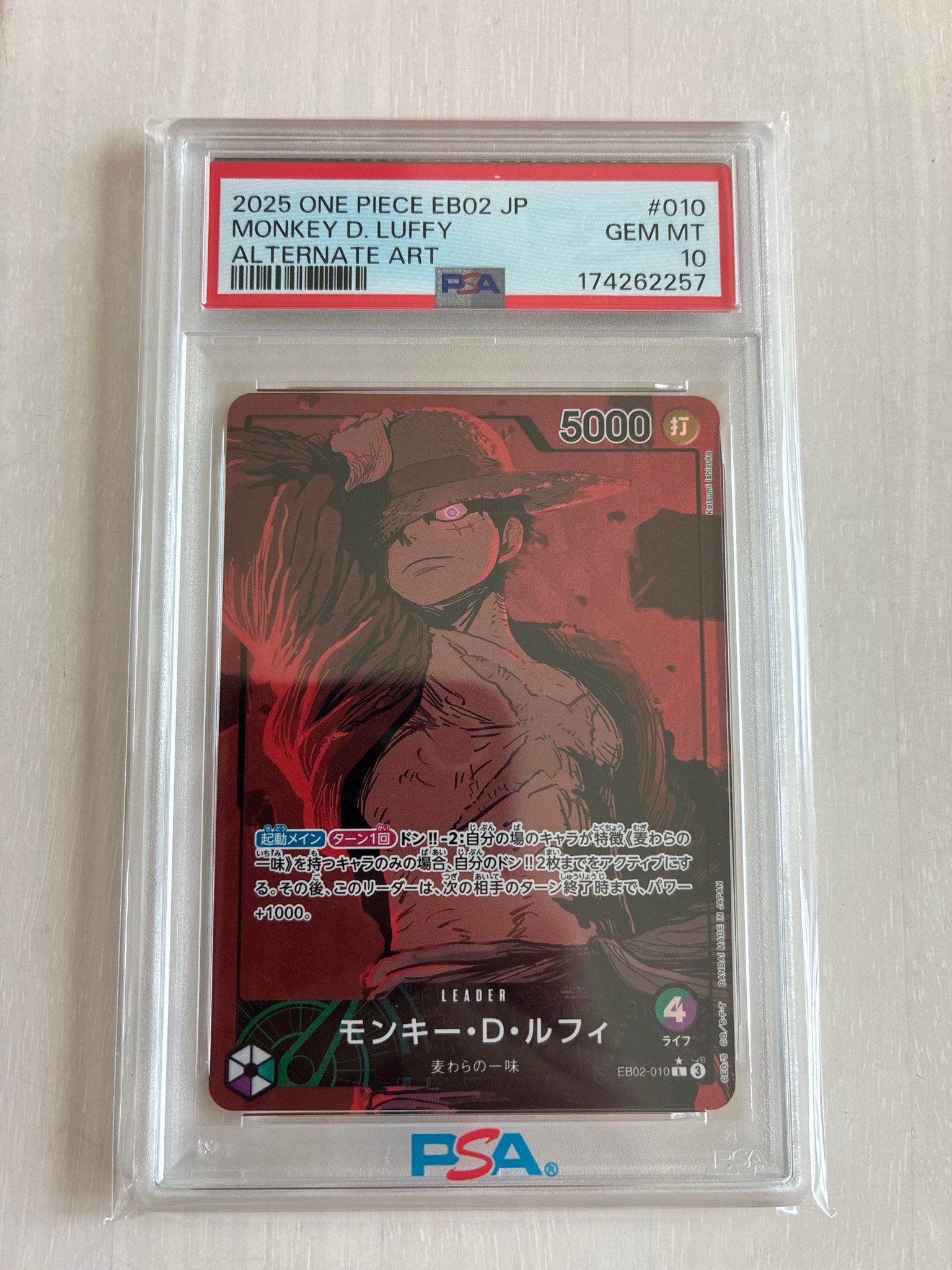 モンキー・D・ルフィ L-P [EB02-010](エクストラブースター「アニメ 25th コレクション」)