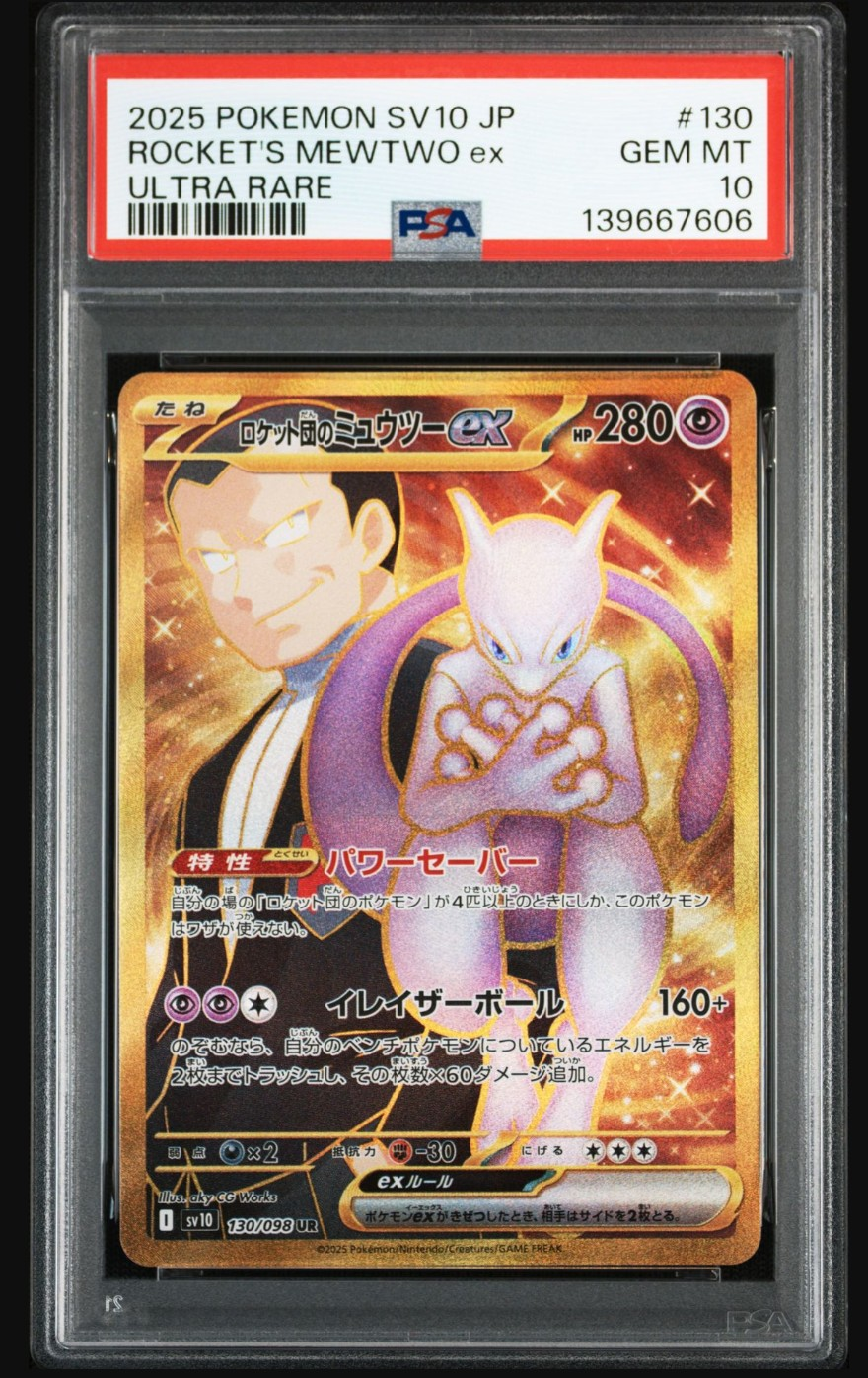 PSA9】ゲンガー＆ミミッキュGX SR[SM9 102/095](拡張パック「タッグ