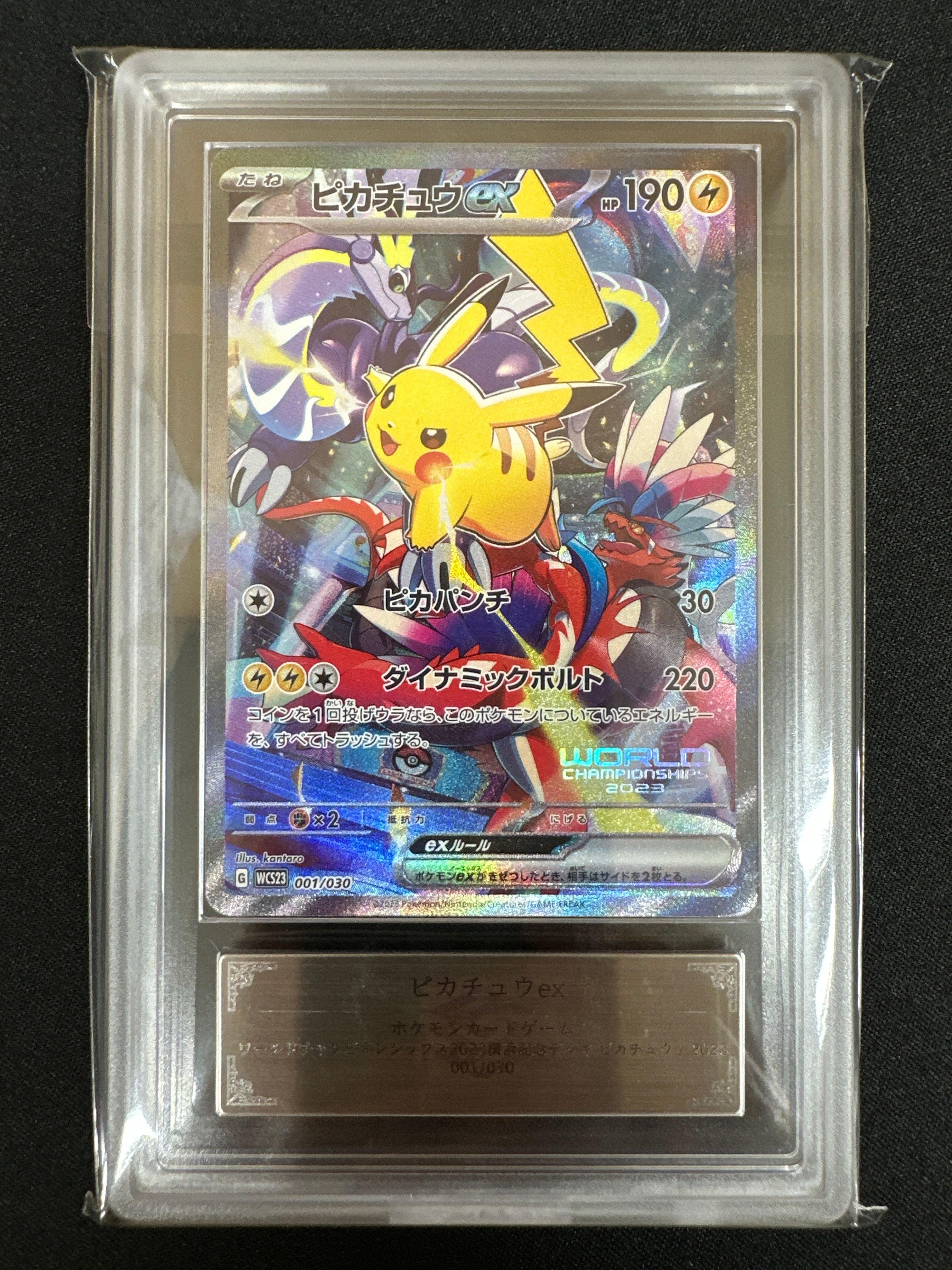 ピカチュウex [WCS23 001/030](ポケモンワールドチャンピオンシップス