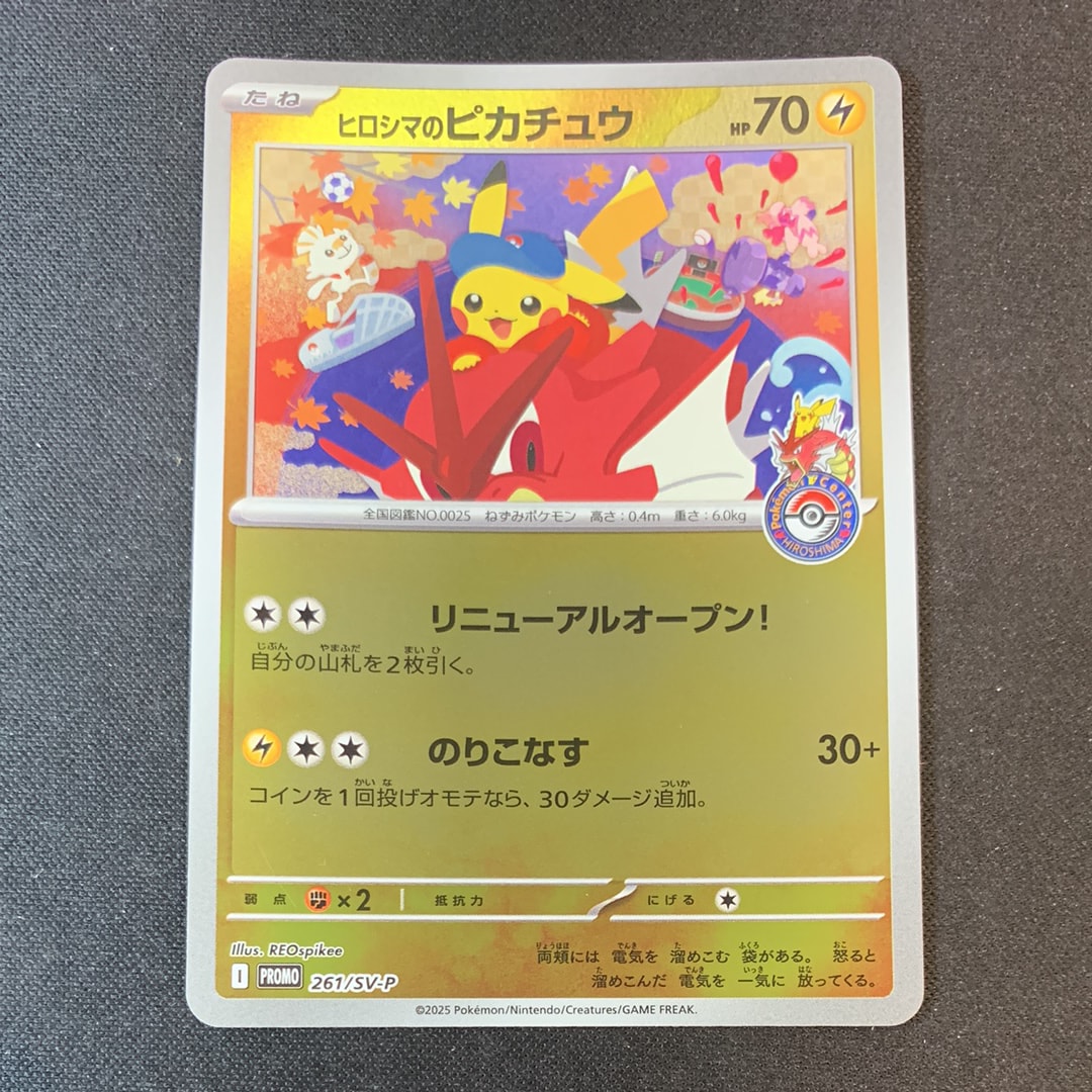 ソルガレオ&ルナアーラGX (リーリエ) SR :SA (ソルルナGX) [SM11b 063