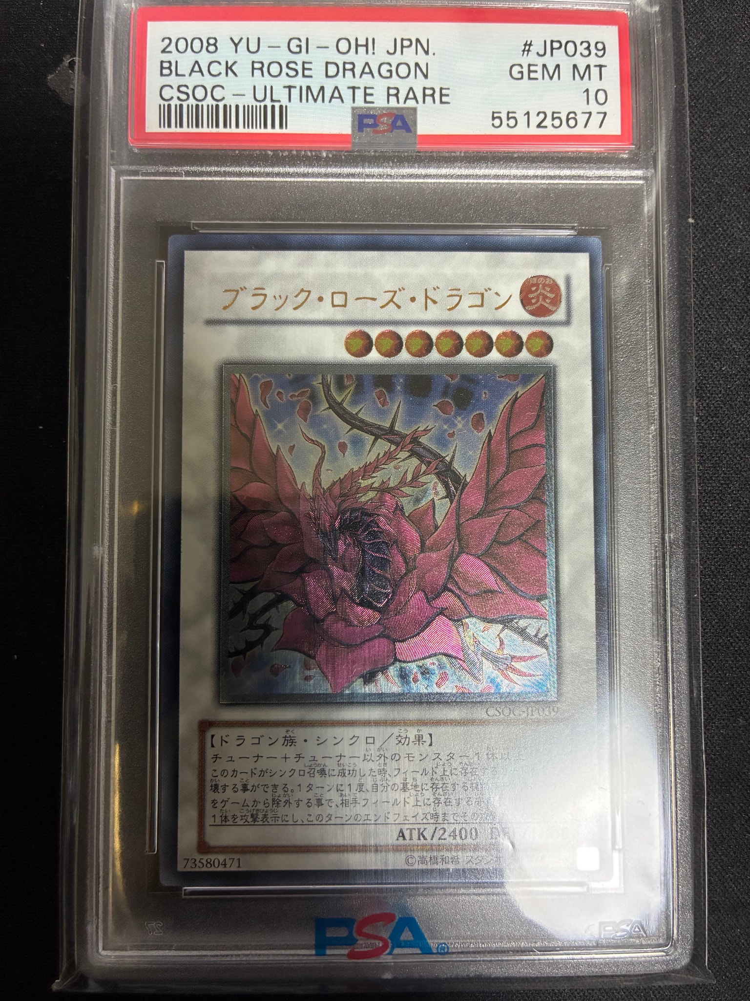PSA10】エフェクト・ヴェーラー (YCSJ SPECIAL Ver.) UR [25YC-JP002