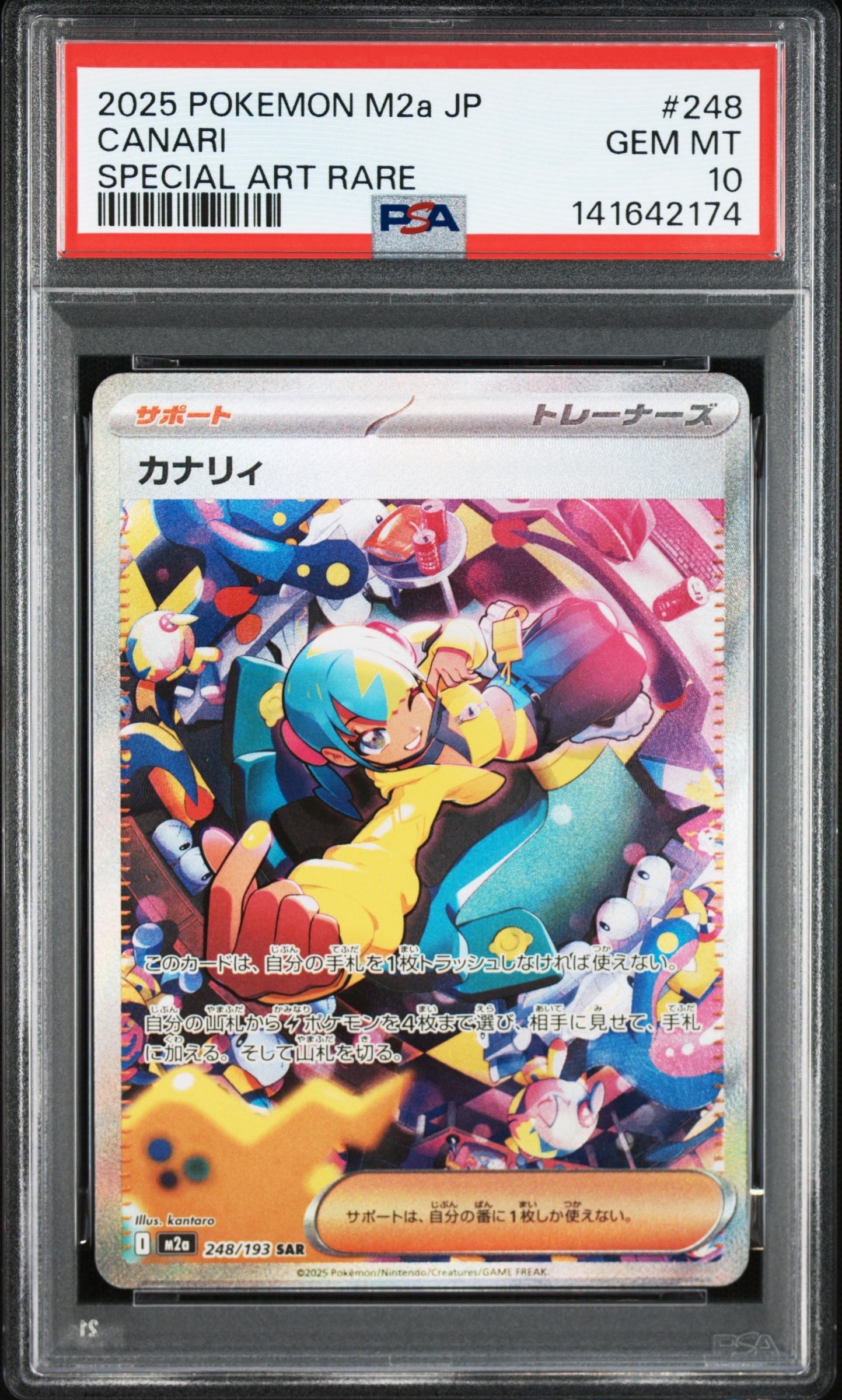 カスミのおねがい SR[SM11 104/094](拡張パック「ミラクルツイン」)の