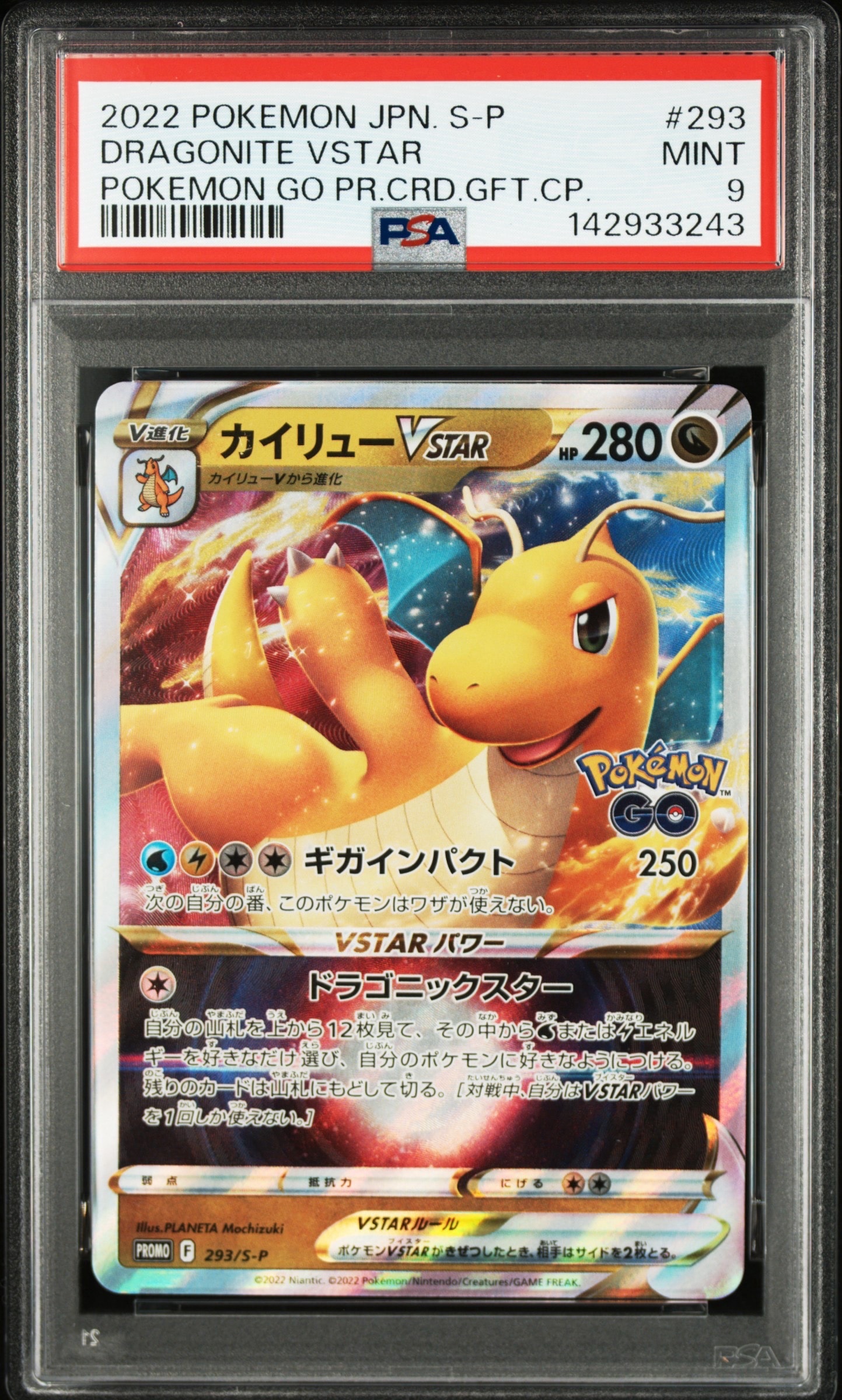 PSA10】アイリス SR[BW9 082/076](拡張パック「メガロキャノン」) 1枚