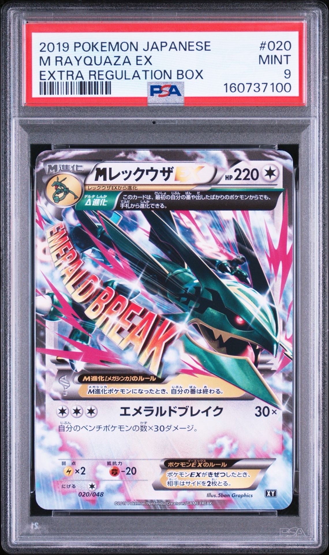 ブラッキーV SR: SA[S6a 085/069](強化拡張パック「イーブイヒーローズ