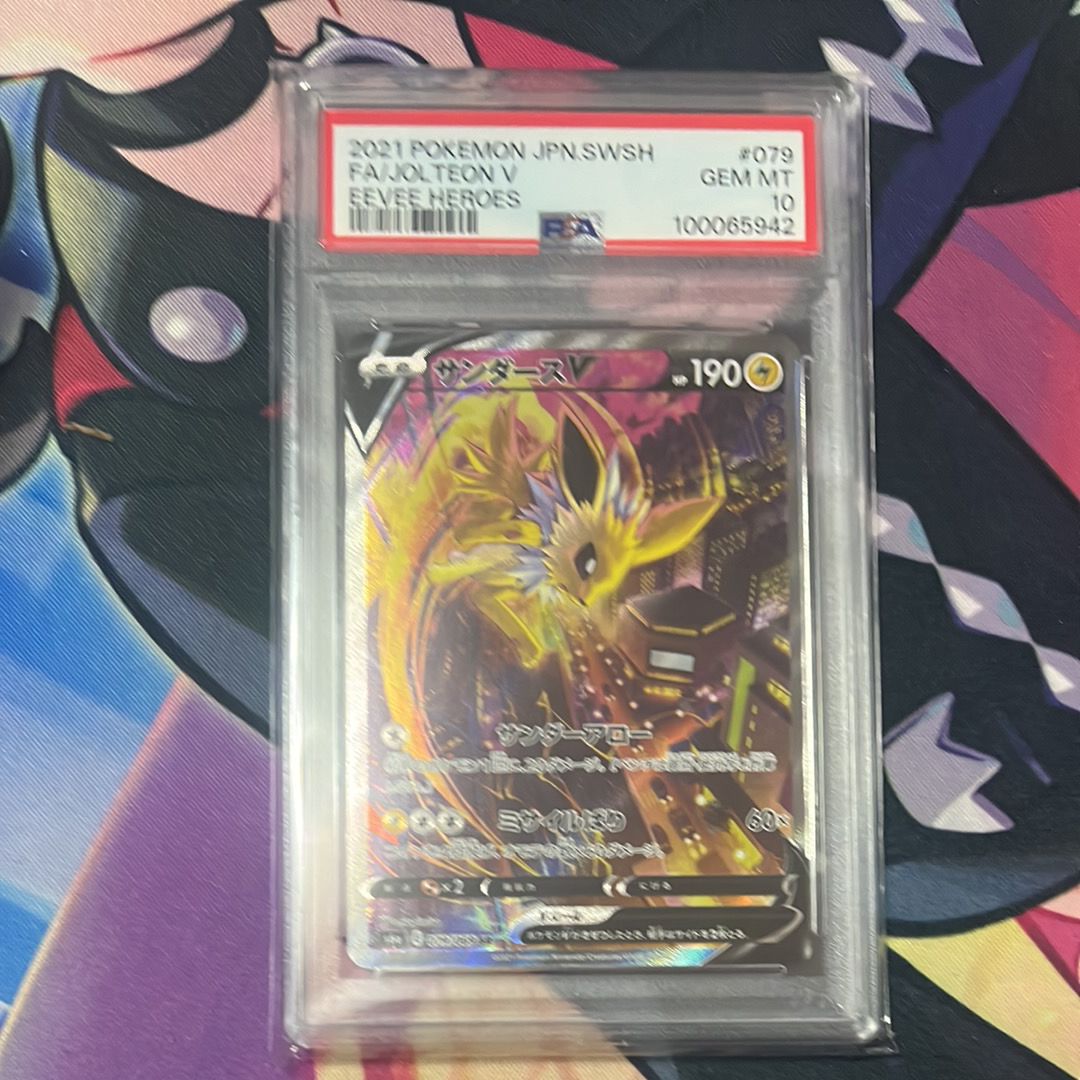 サンダースV SR: SA[S6a 079/069](強化拡張パック「イーブイヒーローズ」)