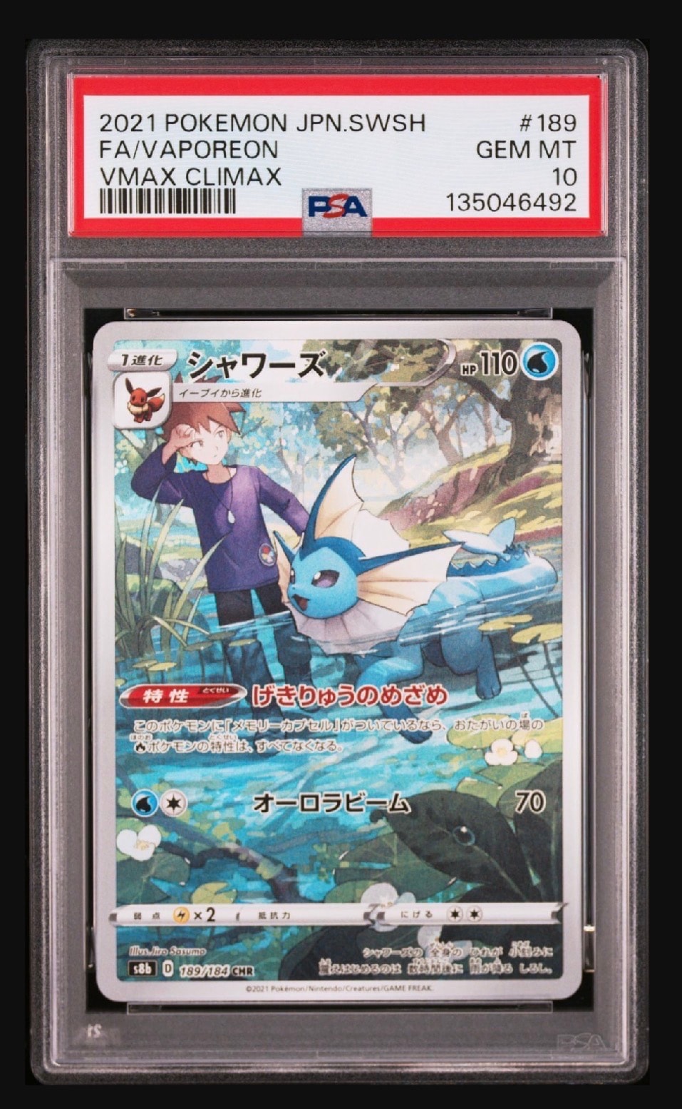 シャワーズ CHR[s8b 189/184](ハイクラスパック「VMAXクライマックス」)